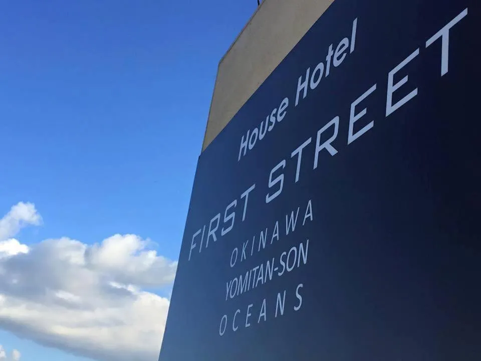 Property building in FIRST STREET Okinawa Yomitan-son Oceans -SEVEN Hotels and Resorts-