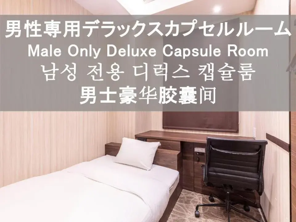 Male Capsule Room with 1 Bed - Non-Smoking in Trust Hotel Male Capsule Room with 1 Bed - Non-Smoking in Trust Hotel