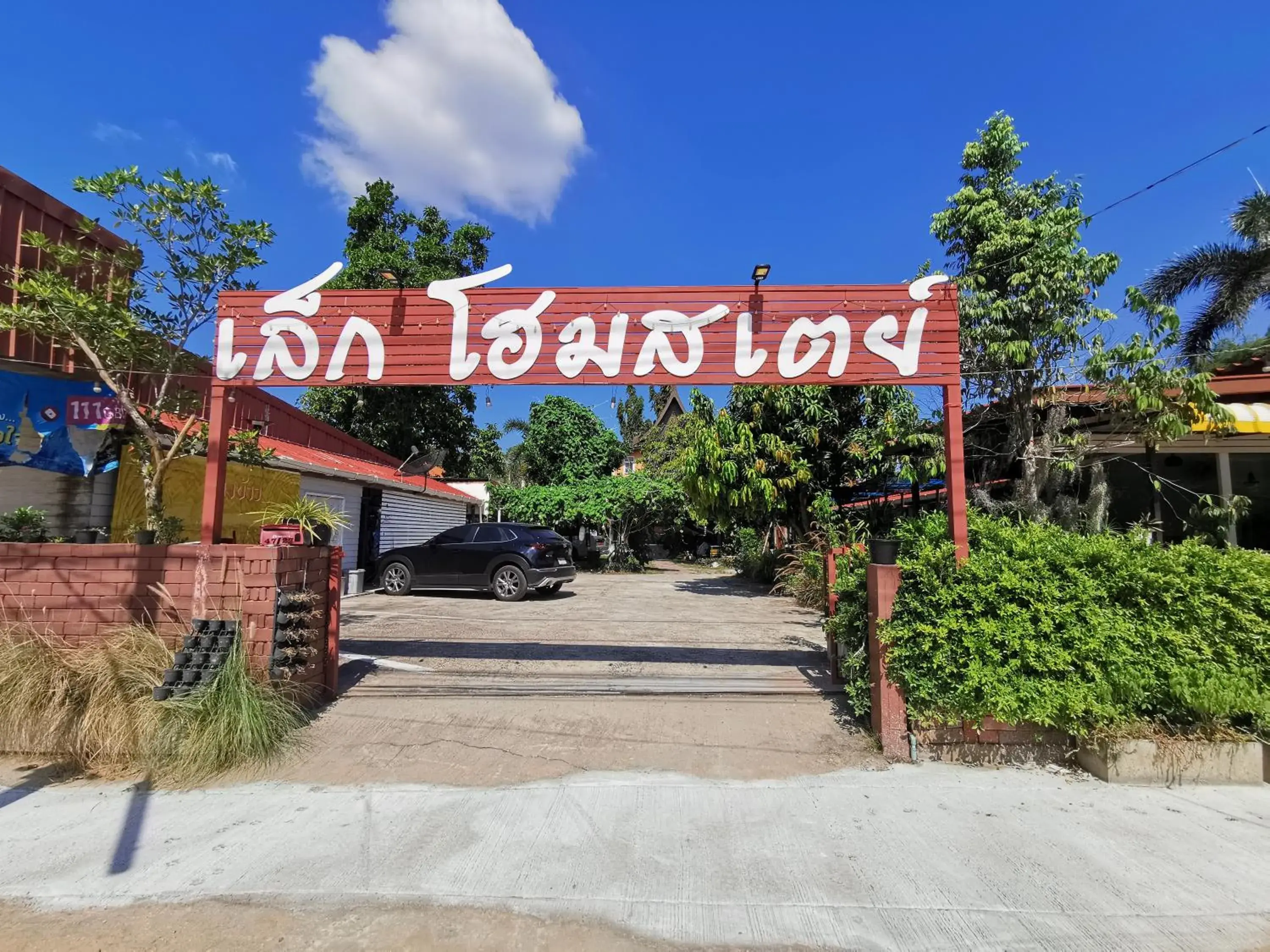 Lek Homestay Lek Homestay