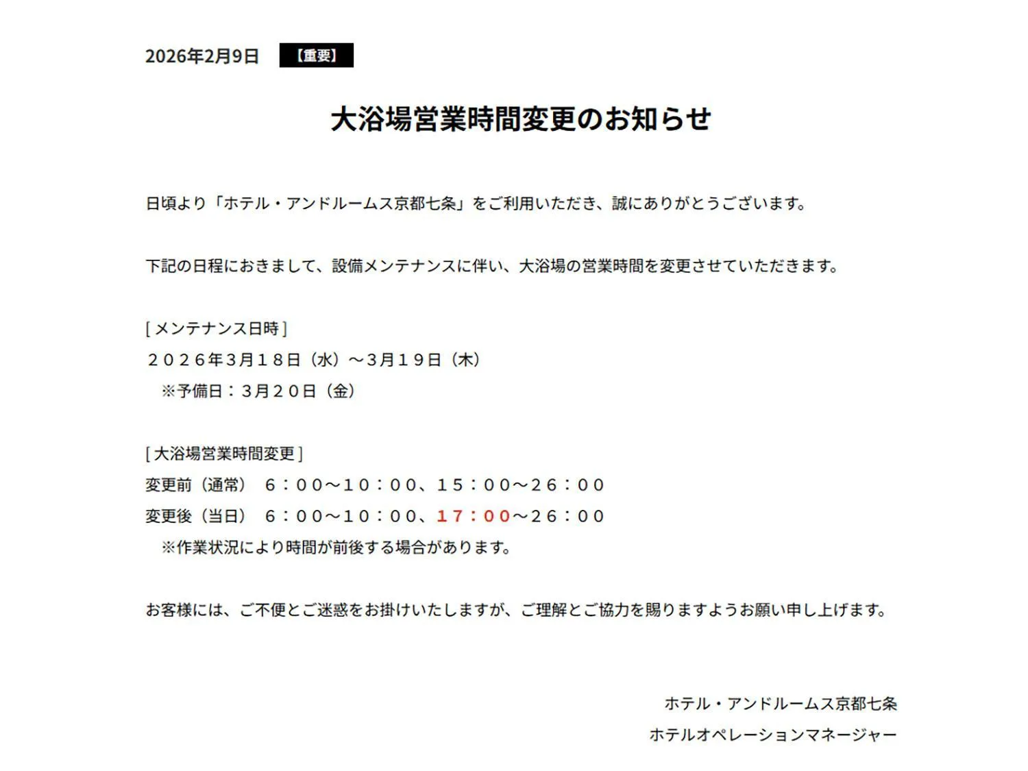 hotel androoms Kyoto Shichijo