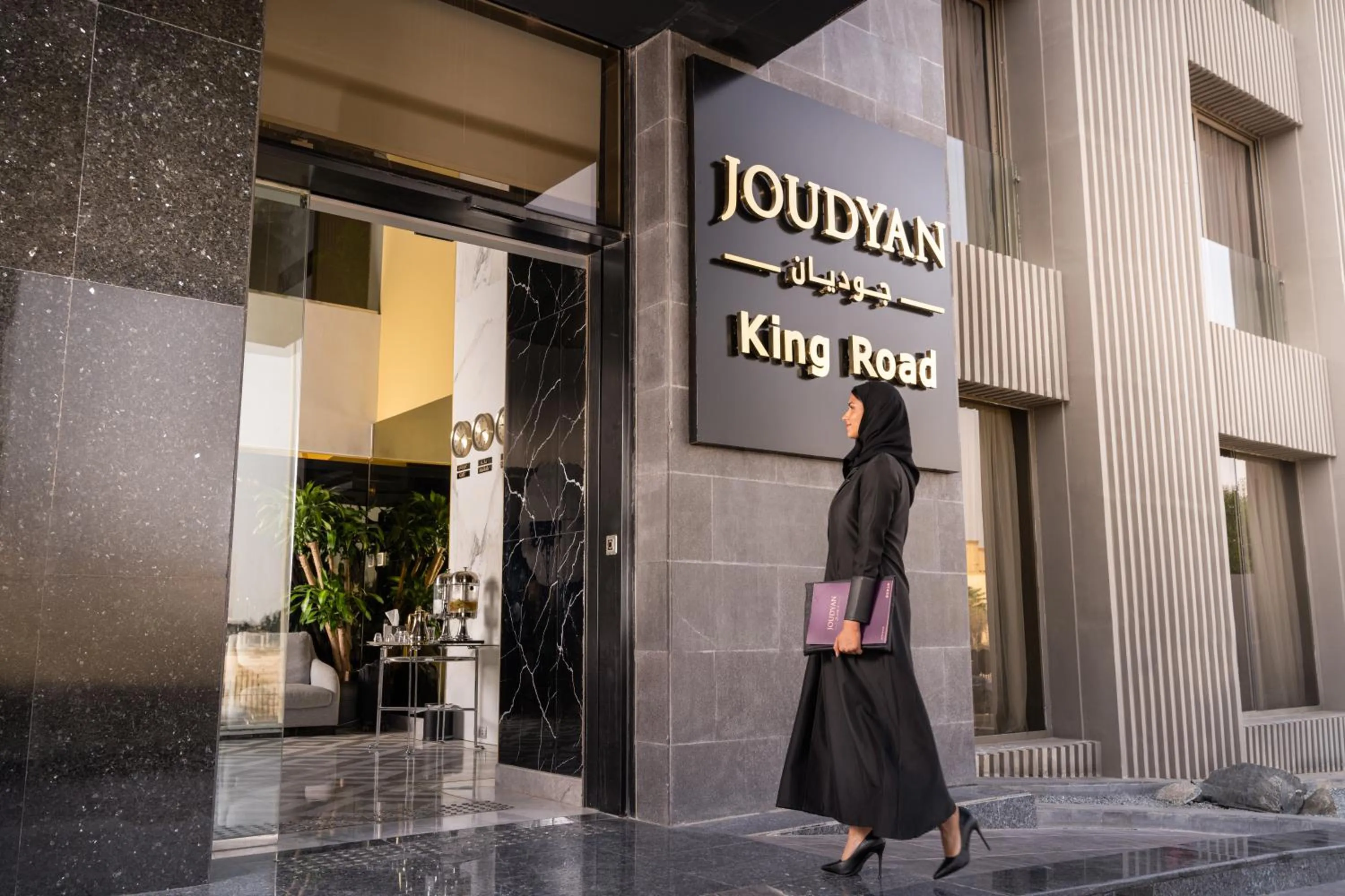 Facade/entrance in Joudyan King Road Jeddah by Elafجوديان طريق الملك جدة