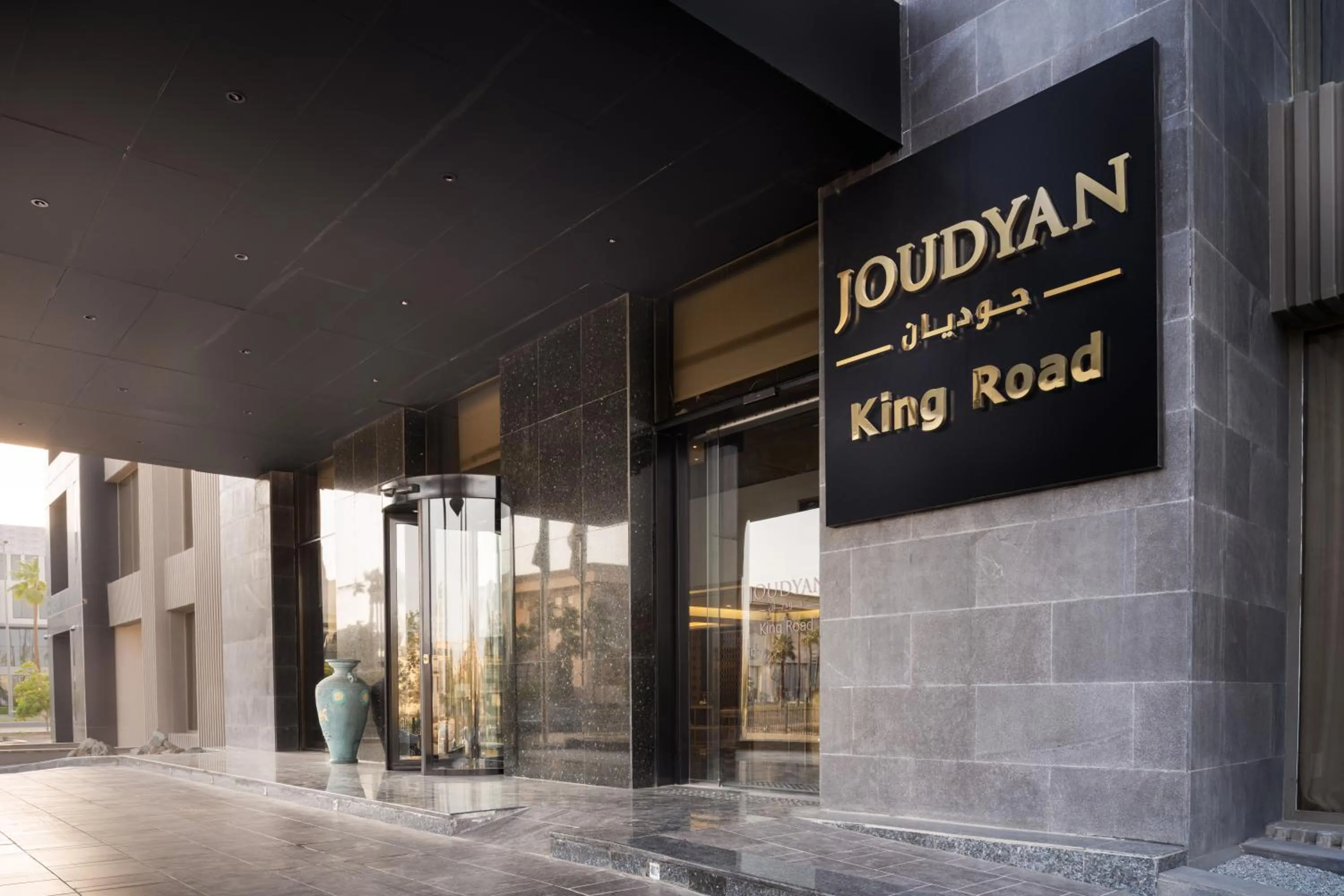 Facade/entrance in Joudyan King Road Jeddah by Elafجوديان طريق الملك جدة