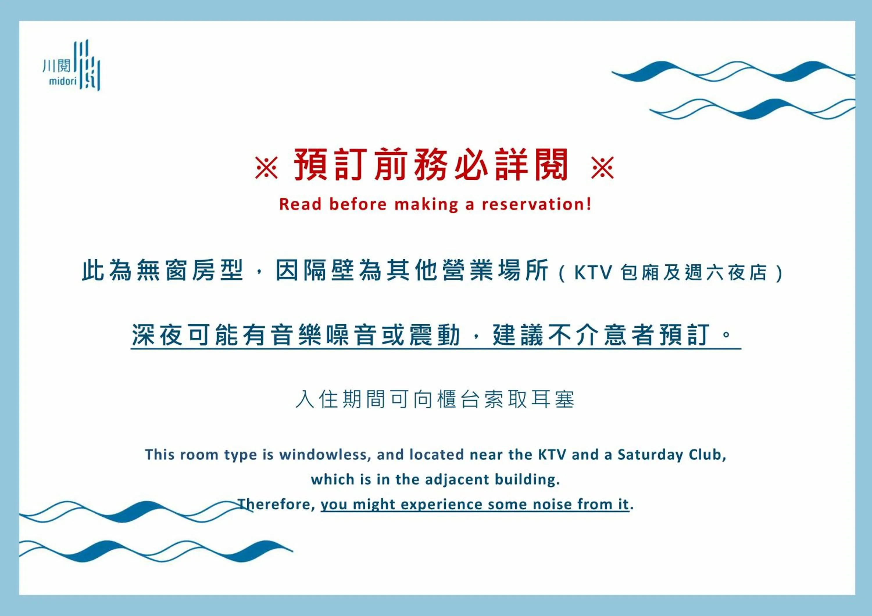 View (from property/room) in Green Hotel - Midori