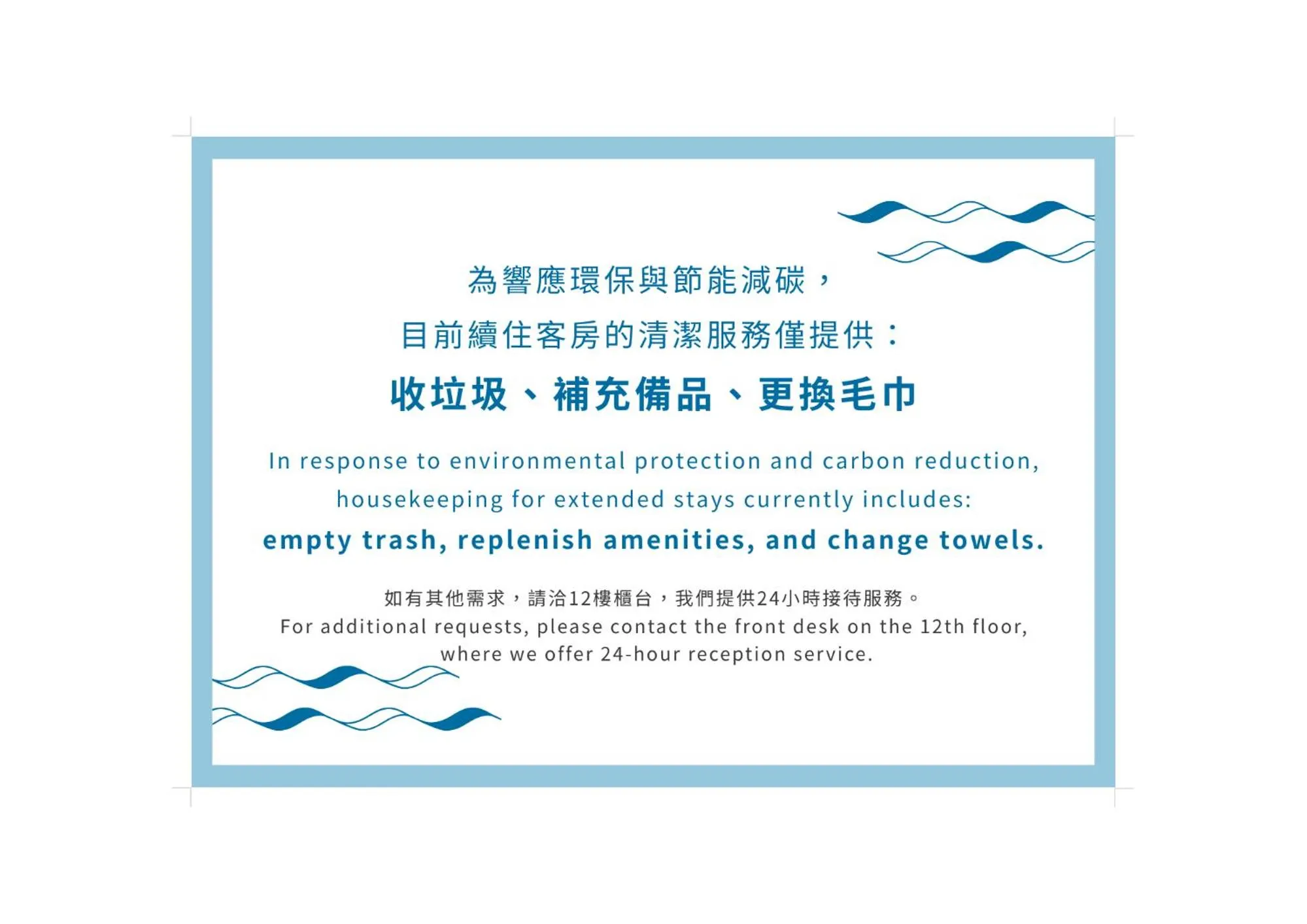 On site in Green Hotel - Midori