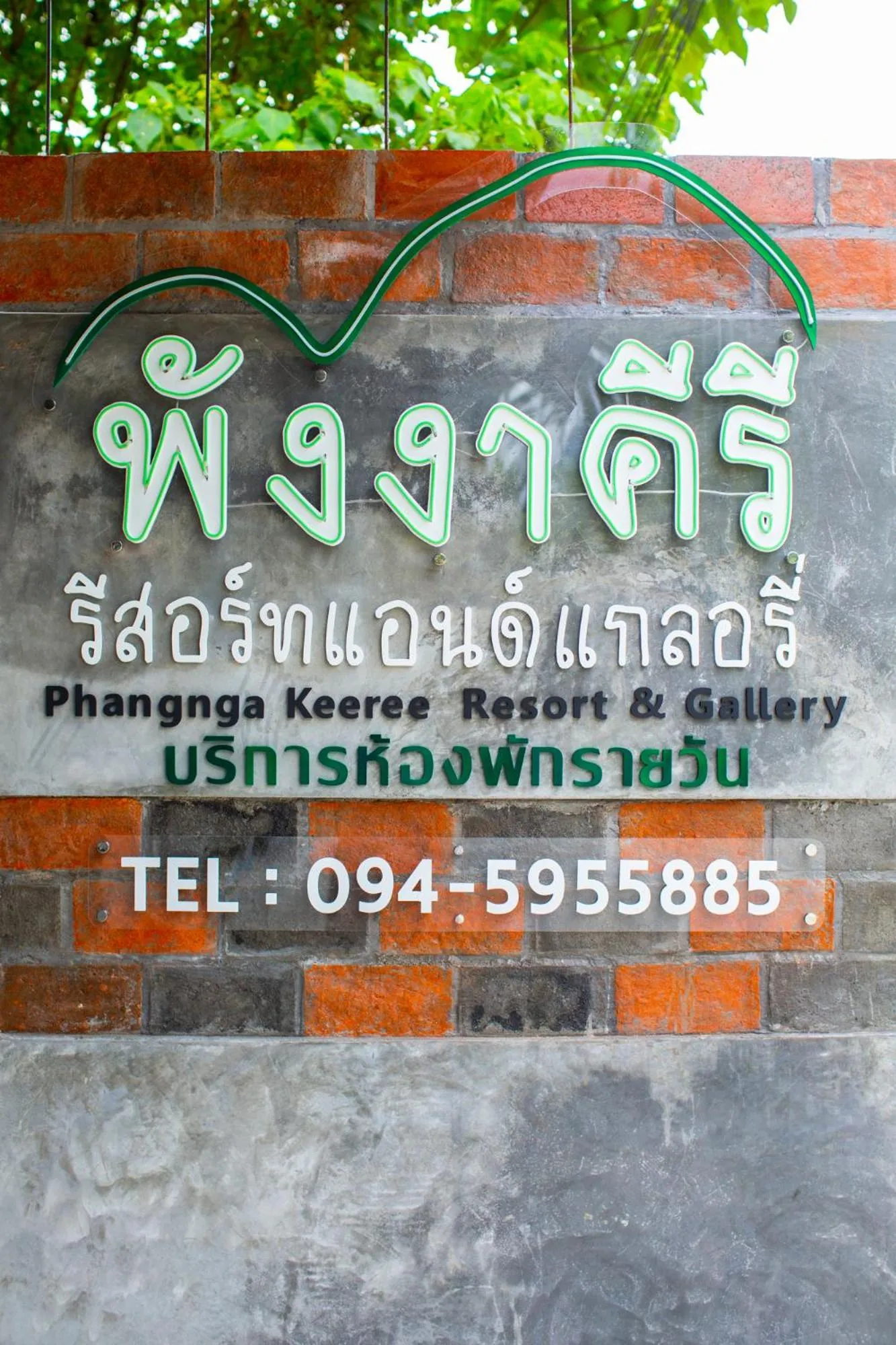 Phangnga Keeree Resort & Gallery