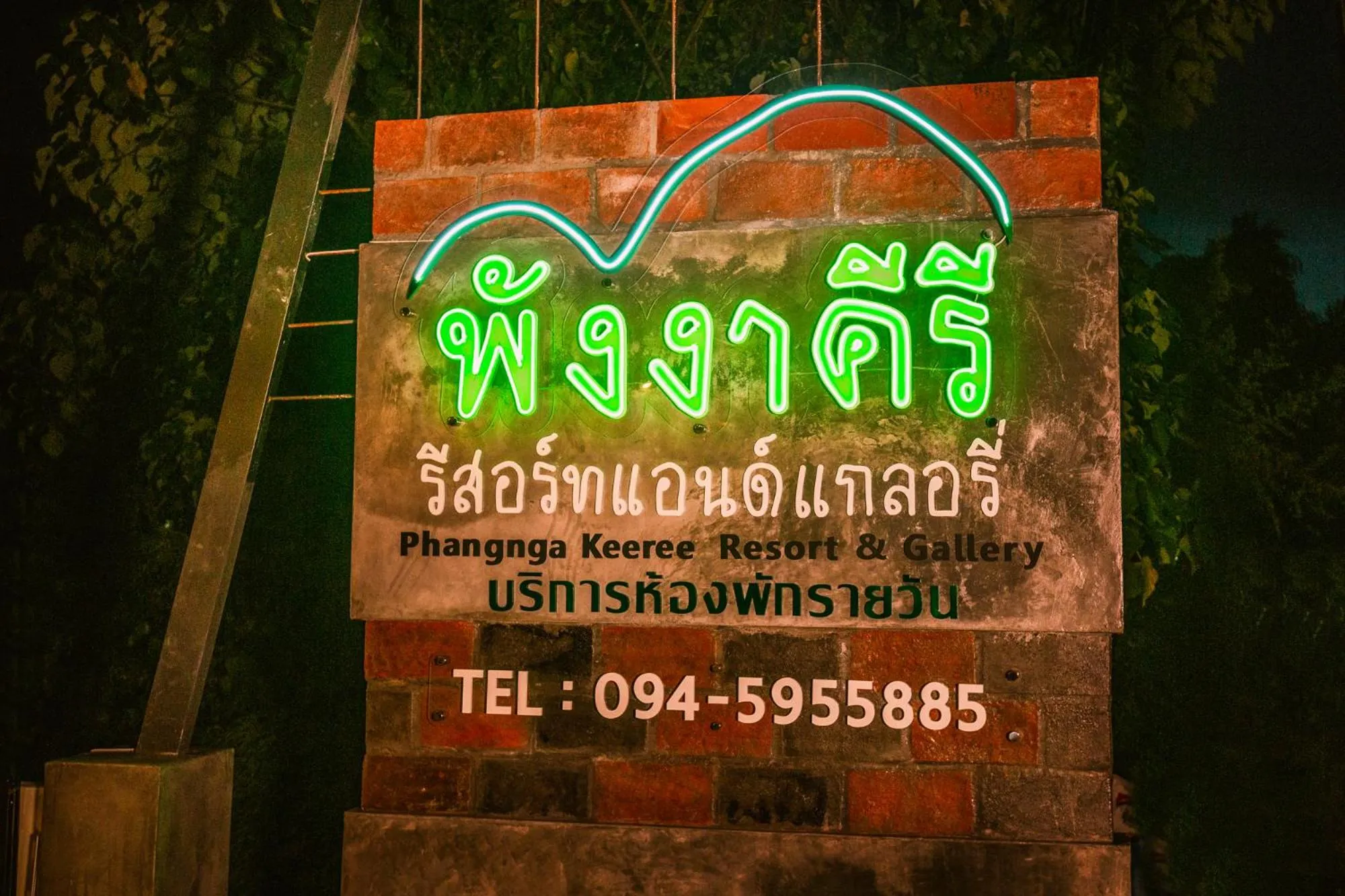 Property building in Phangnga Keeree Resort & Gallery