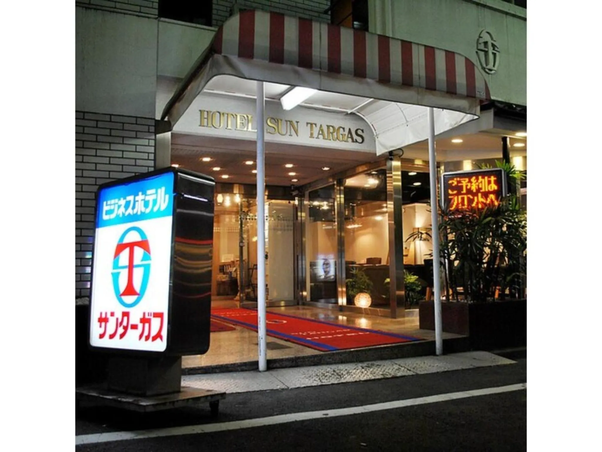 Hotel Suntargas Otsuka - Vacation STAY 08513v