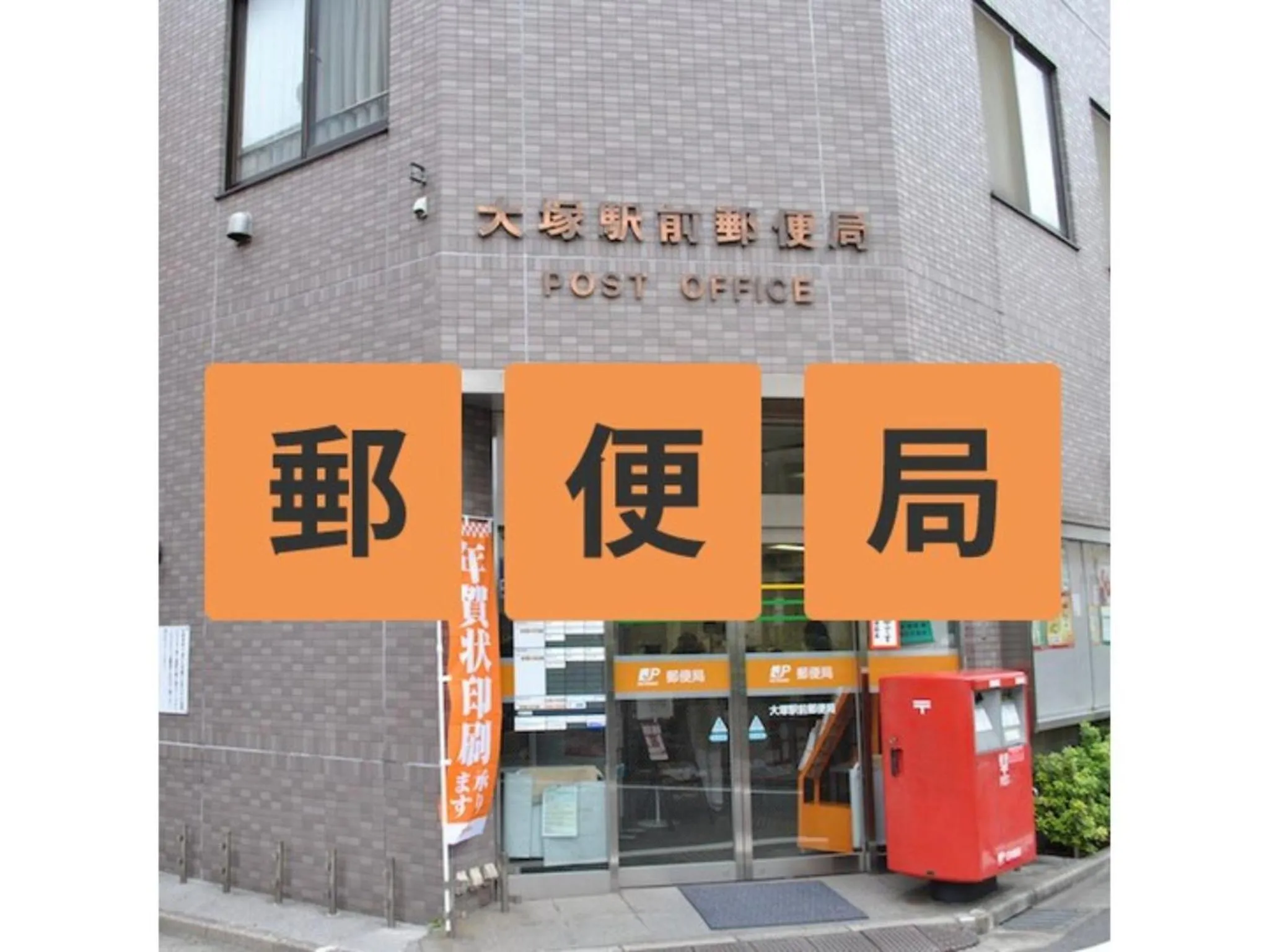 Hotel Suntargas Otsuka - Vacation STAY 08513v