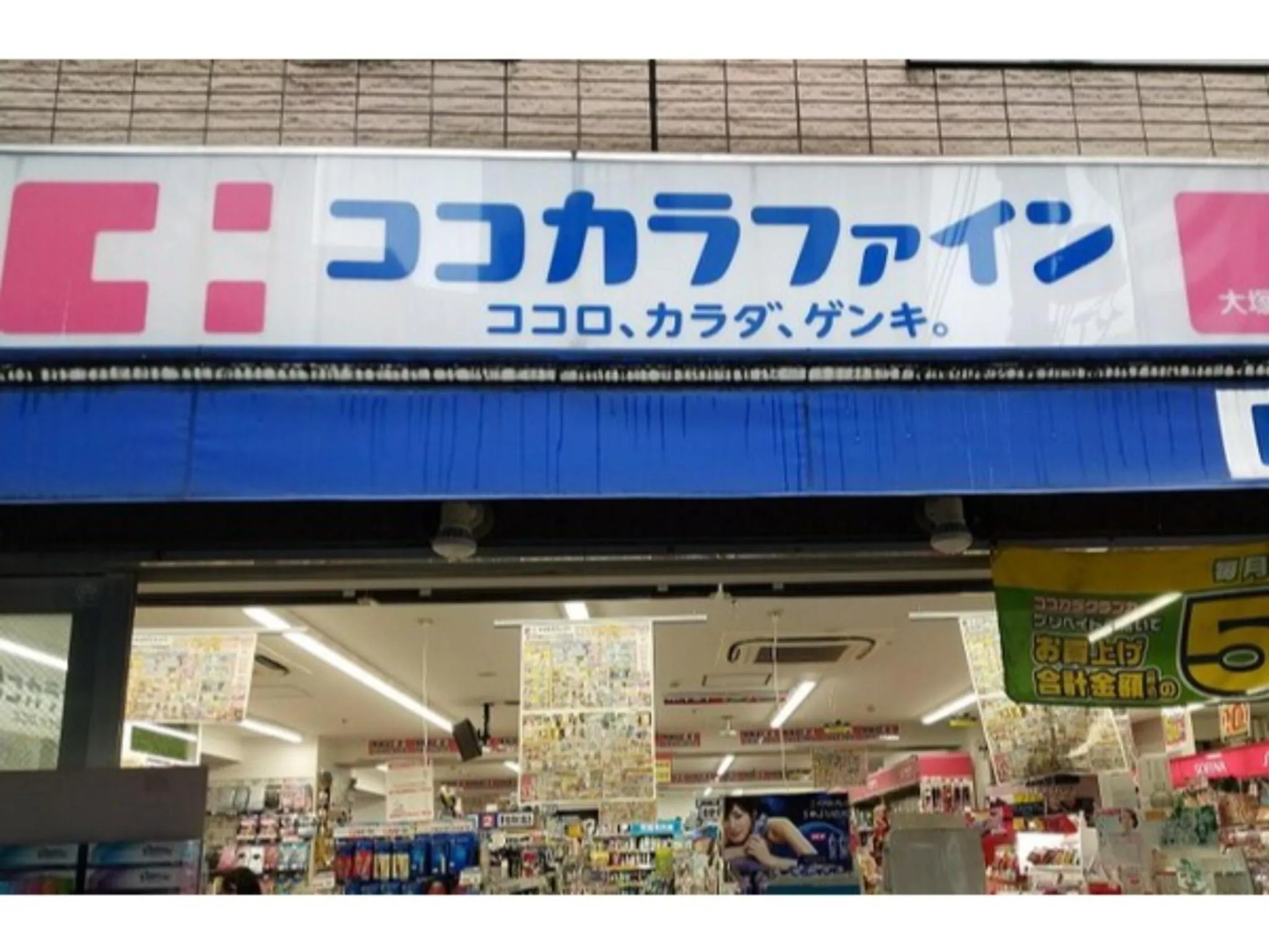 Hotel Suntargas Otsuka - Vacation STAY 08513v