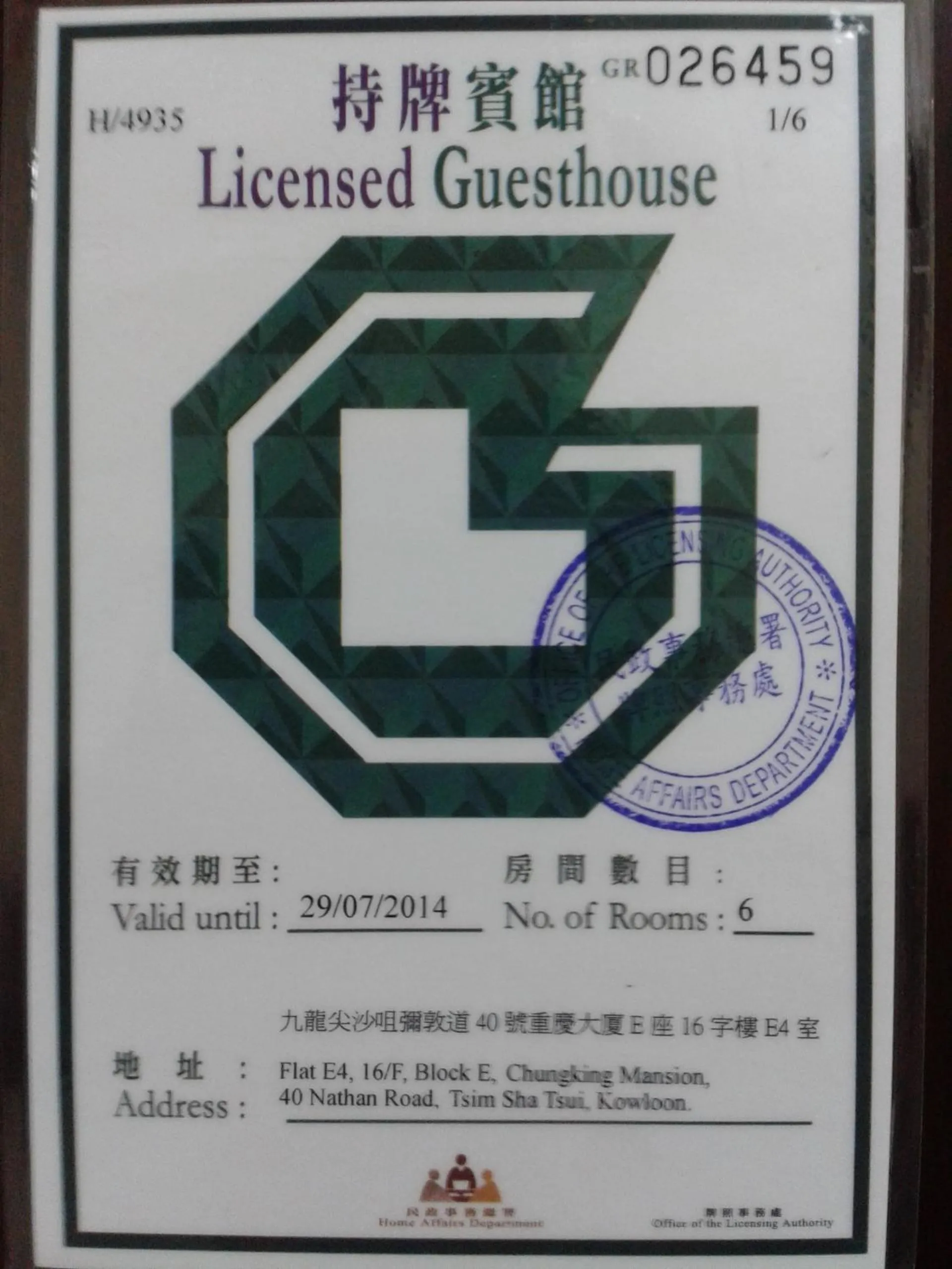 Other in Skylark Hostel