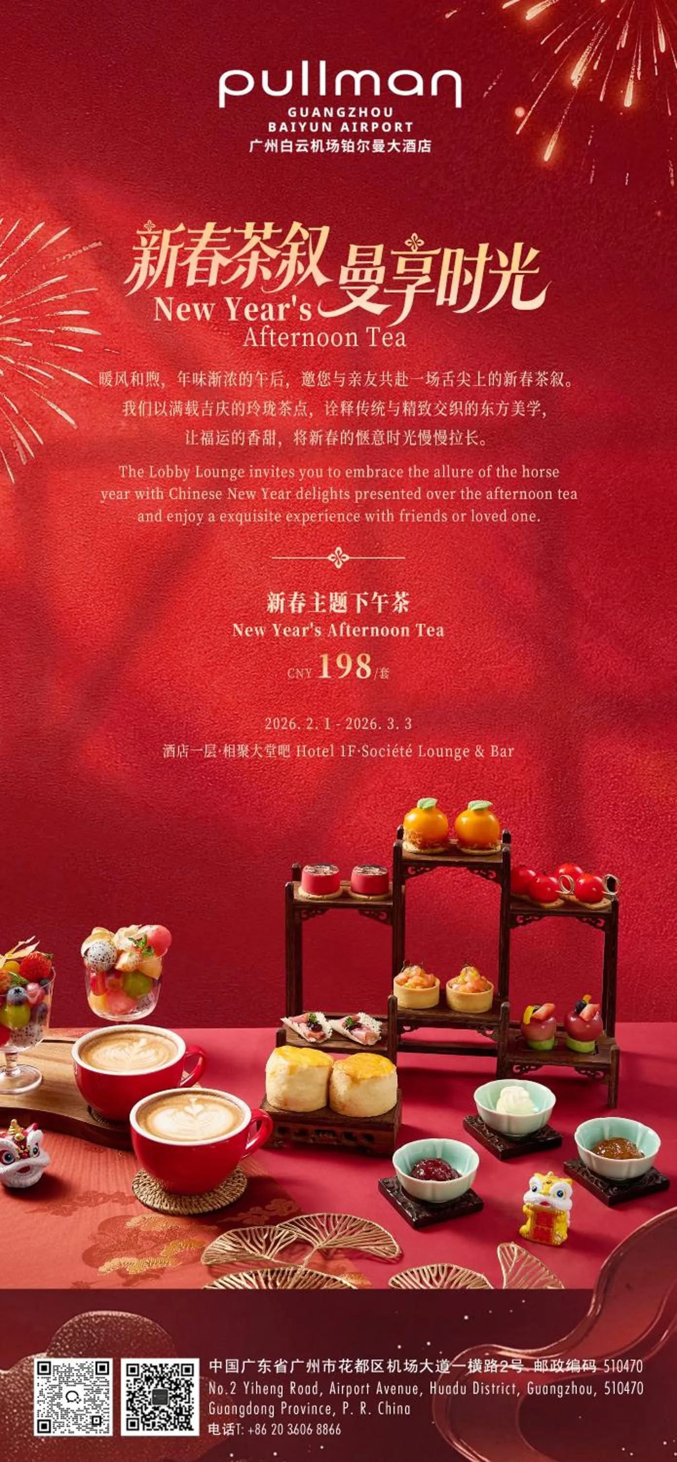 Restaurant/places to eat in Pullman Guangzhou Baiyun Airport