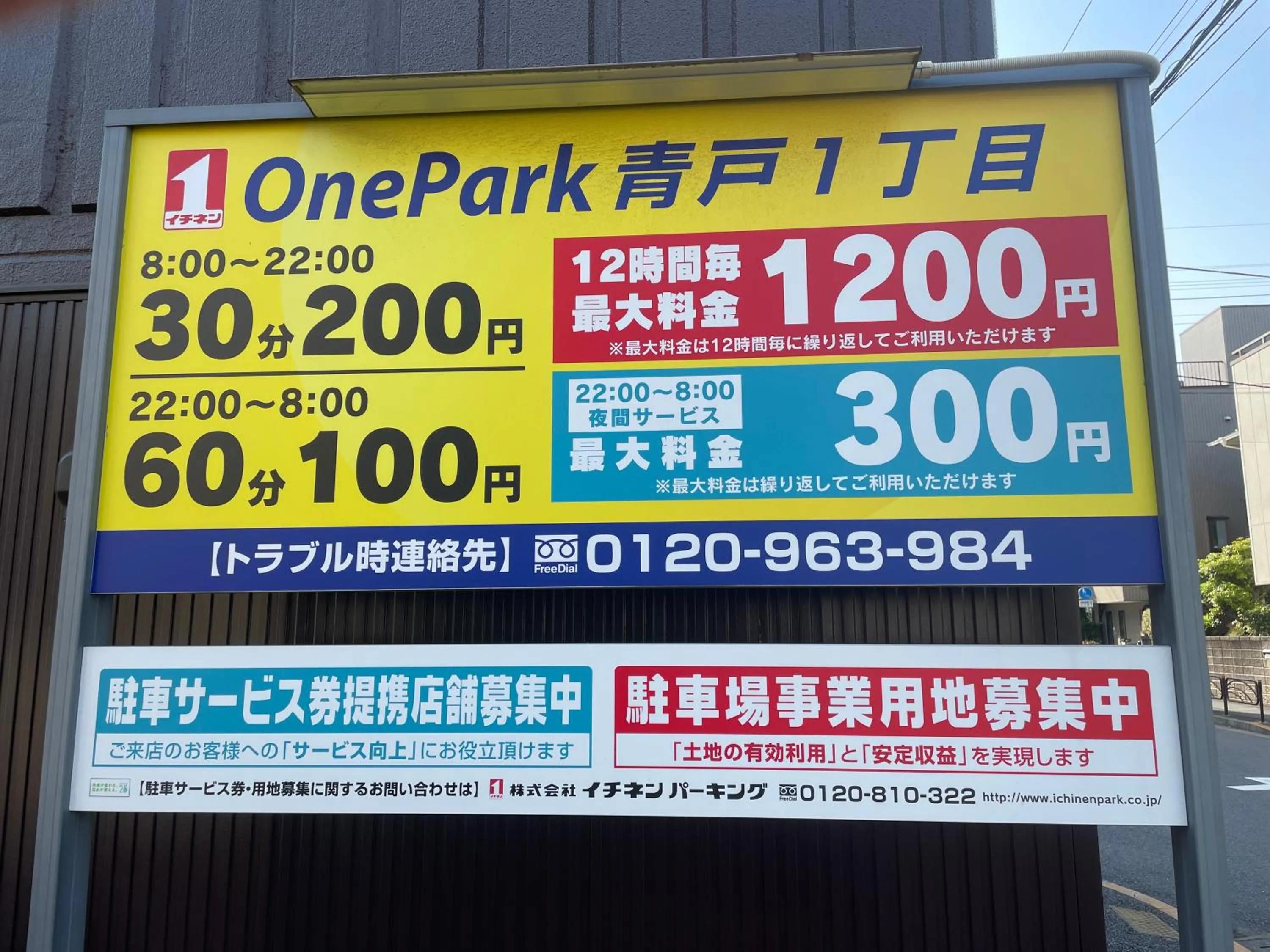 Property logo or sign in 灯光旅館 Light hotel