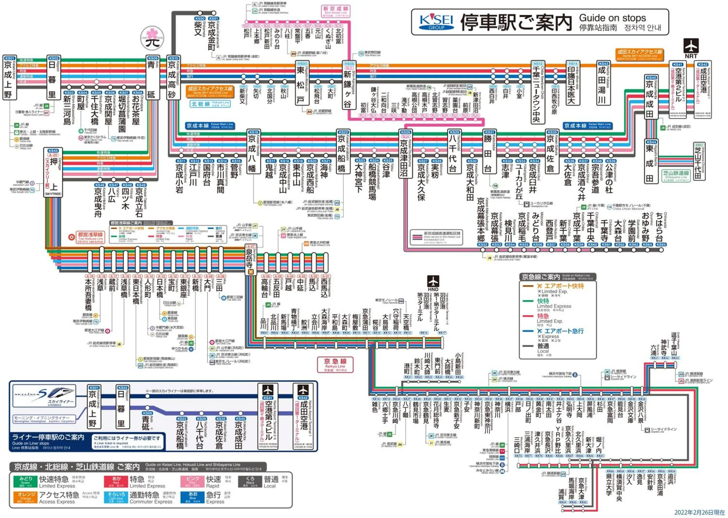 Text overlay in 灯光旅館 Light hotel
