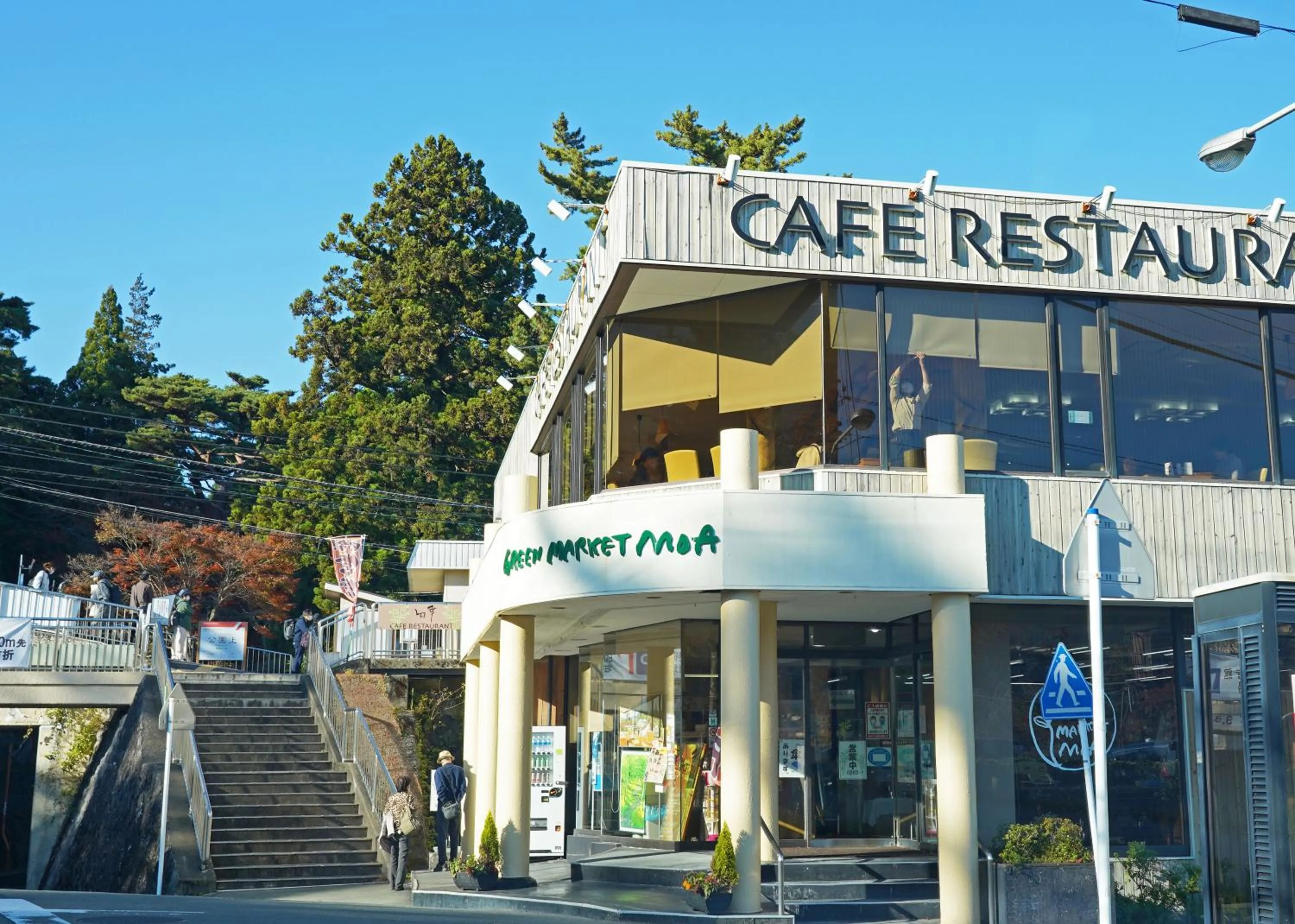 Off site in Villa Liberte Hakone Gora