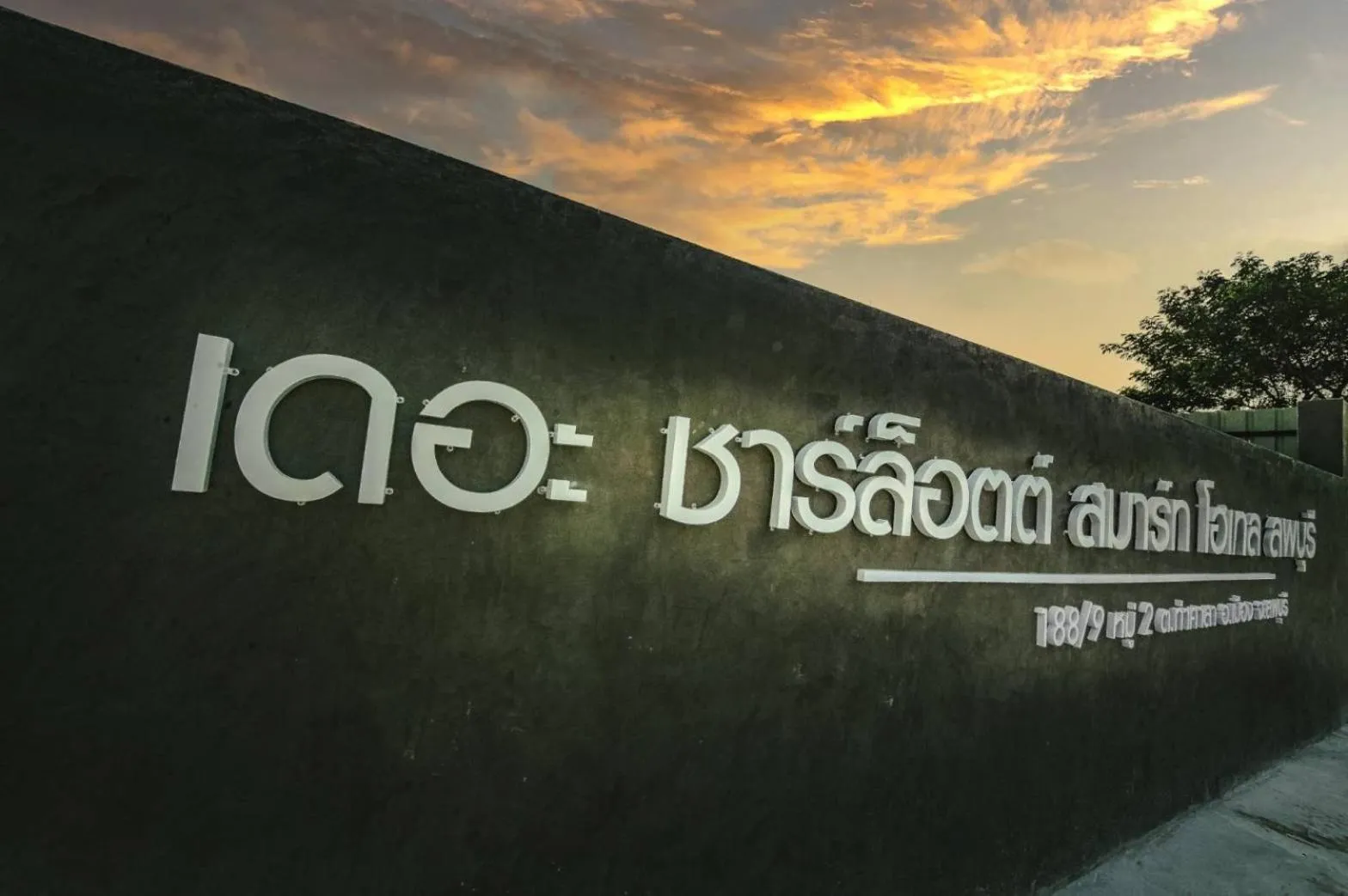 The charlotte smart hotel lopburi