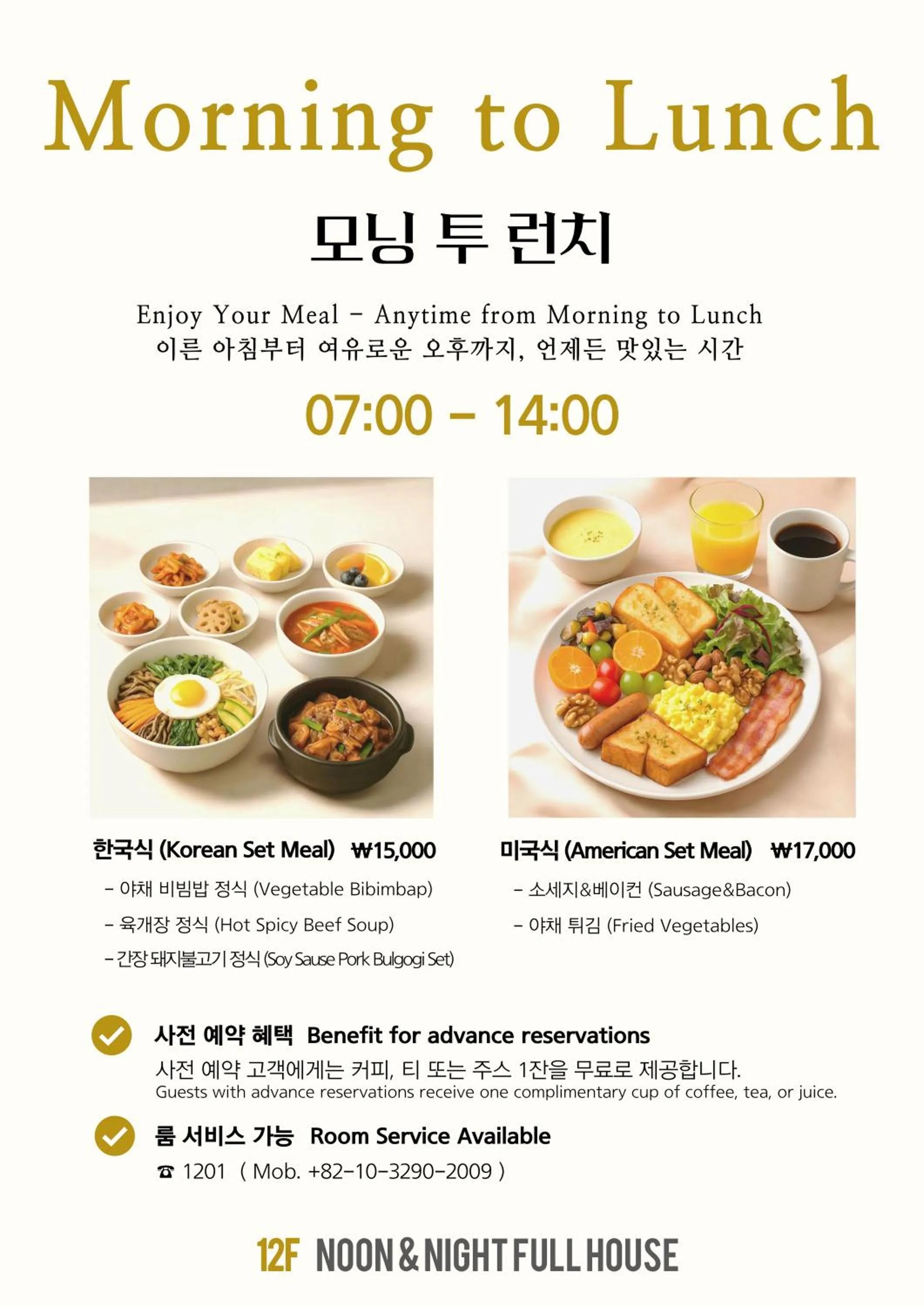 Restaurant/places to eat in Hound Hotel Busan Station