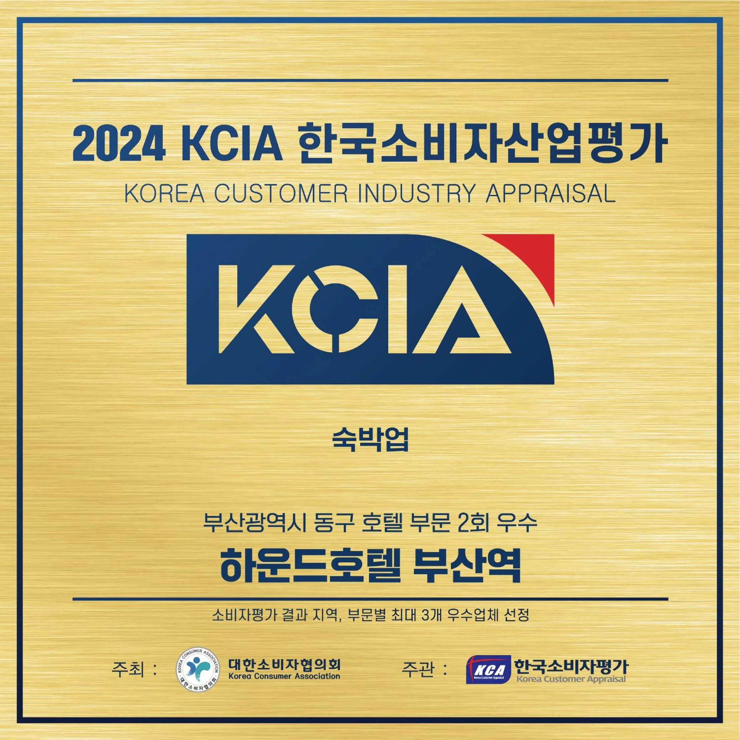 Property building in Hound Hotel Busan Station