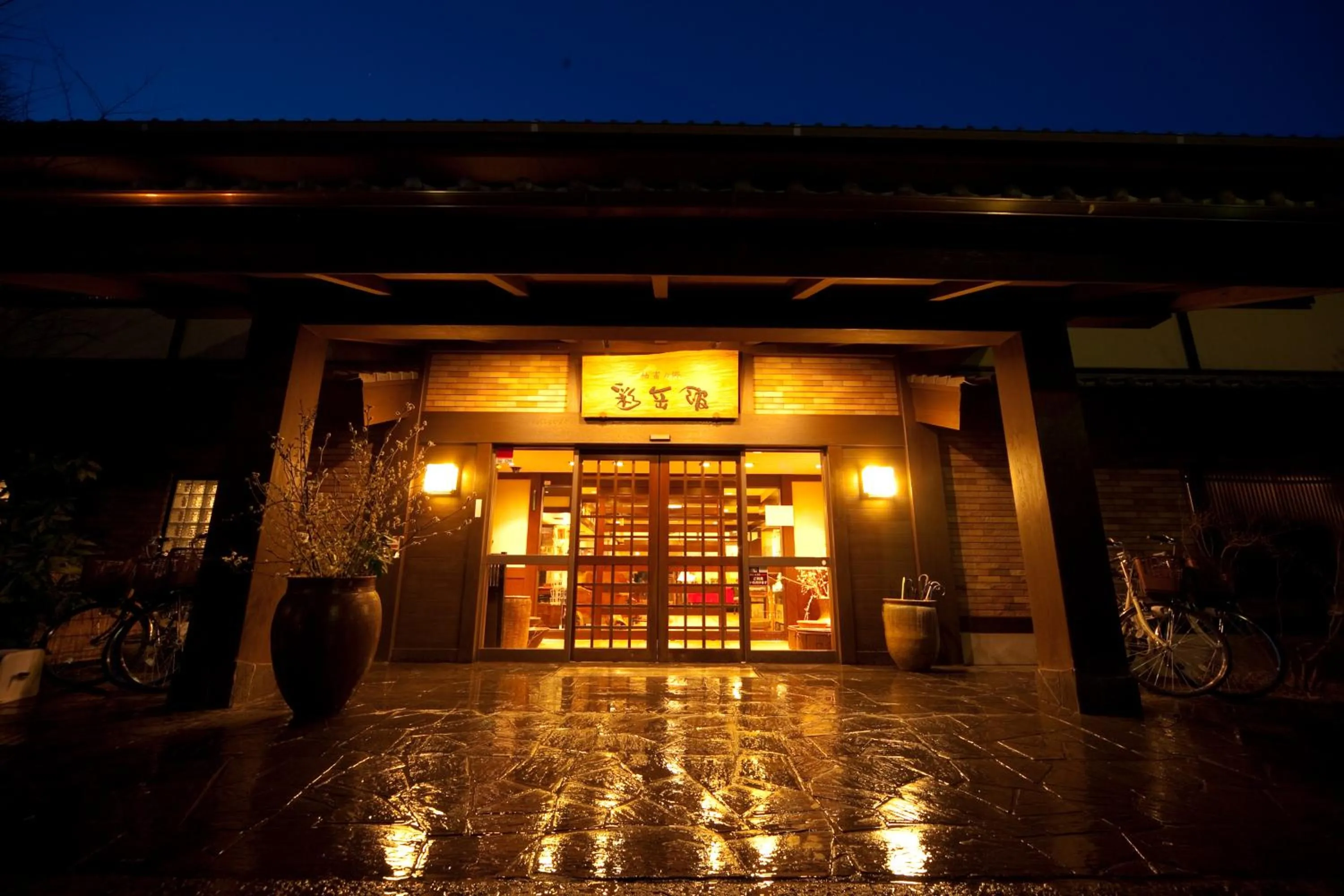 Facade/entrance in Saigakukan