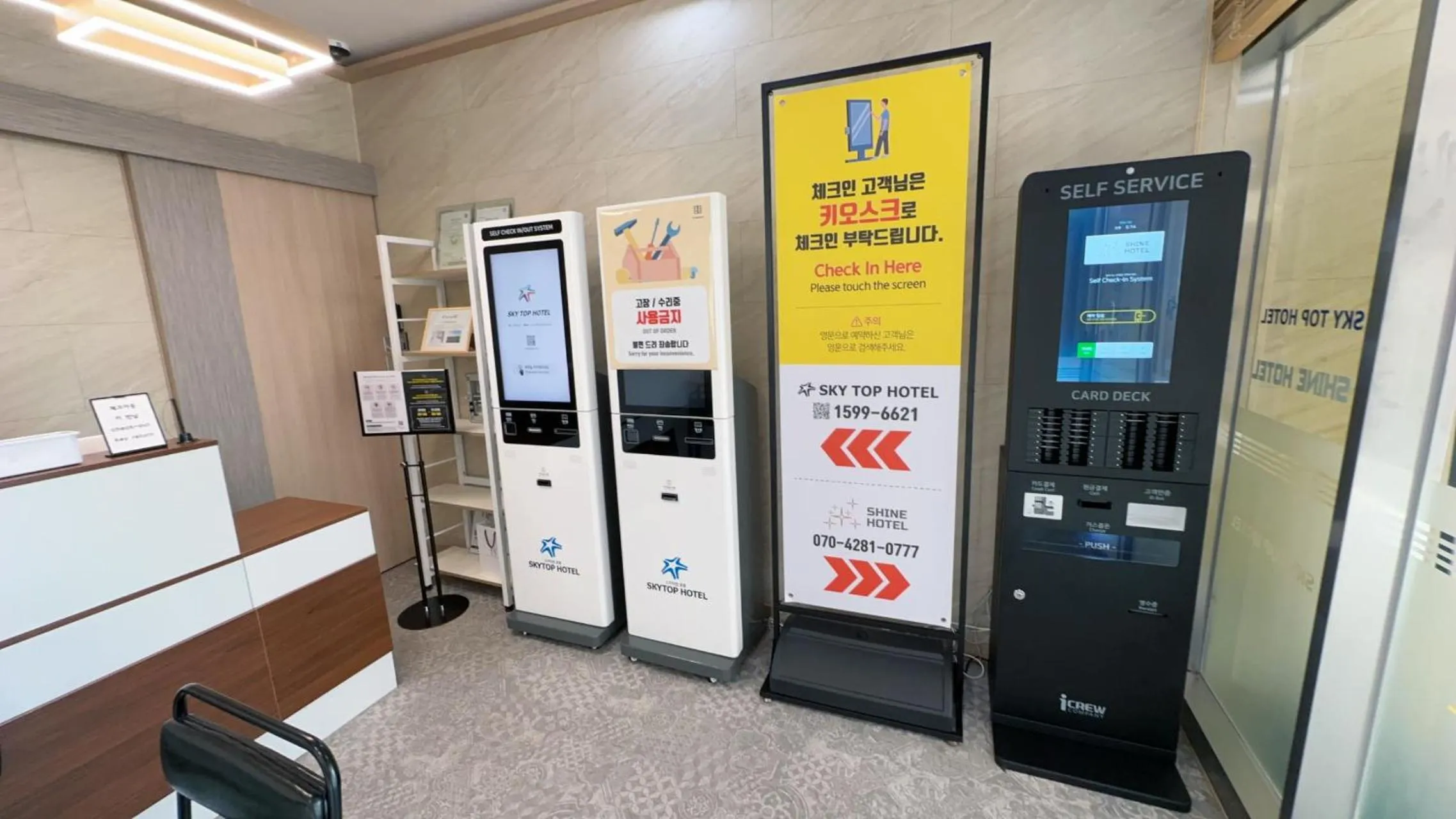 Shine Hotel Incheon Airport