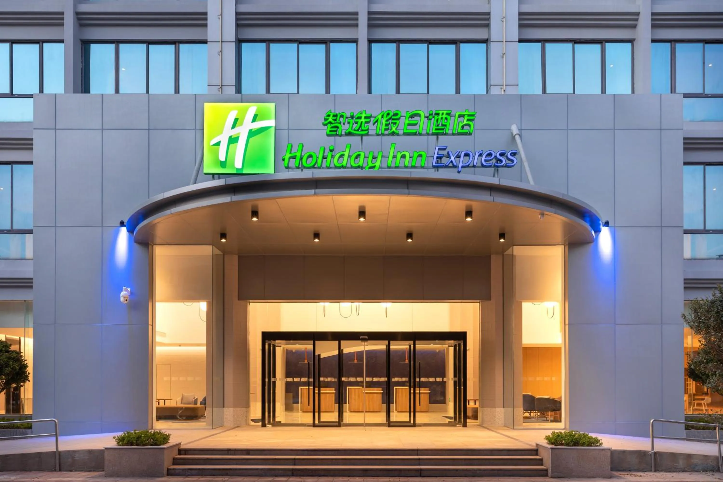 Property building in Holiday Inn Express Xiamen Tongan by IHG