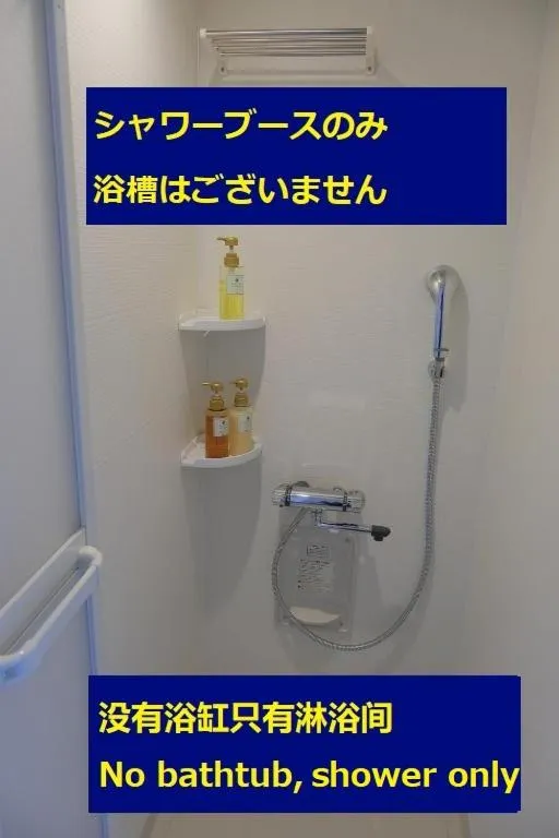 Shower in Megu Fuji 2021
