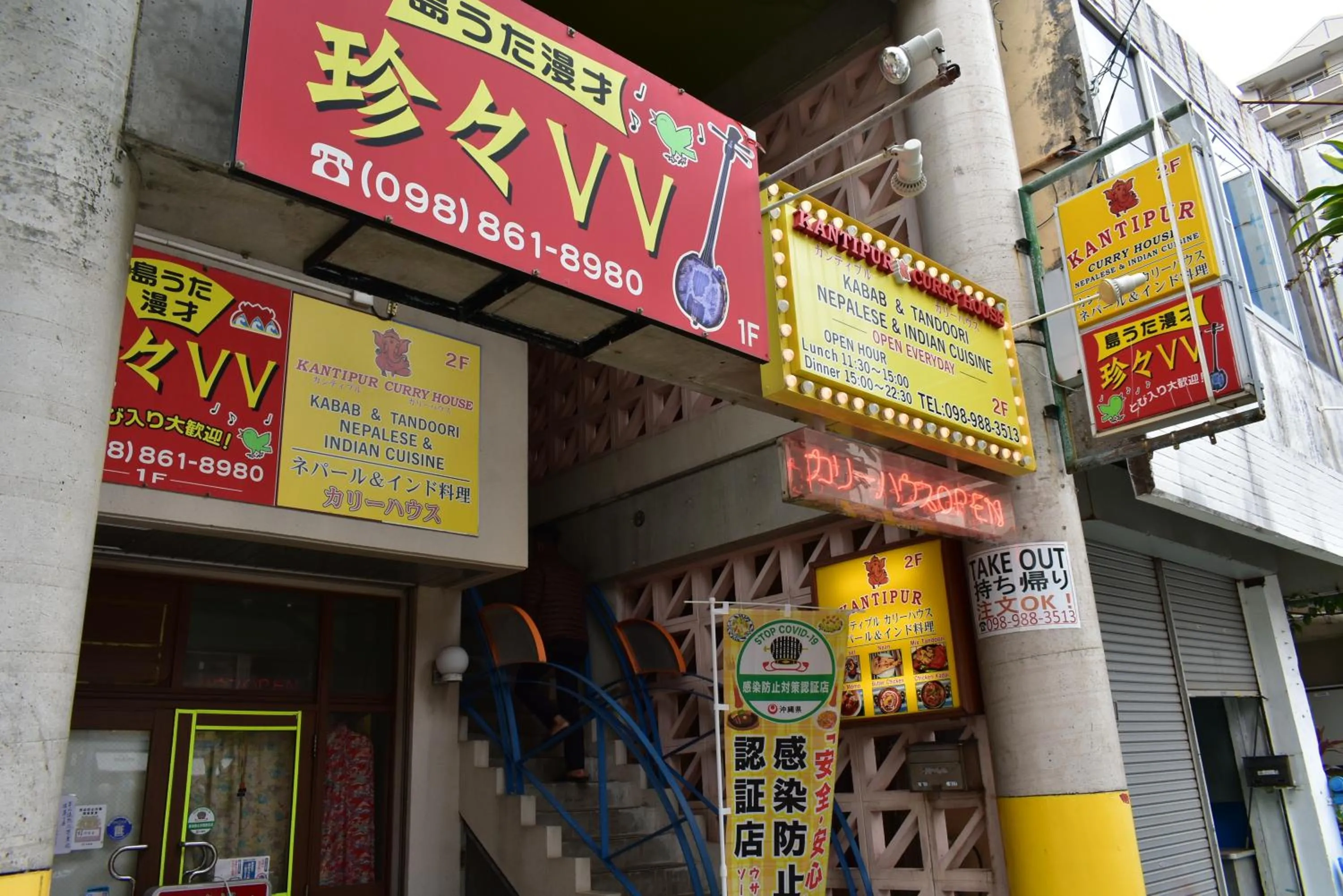 GEORGE HOUSE in Tsuji