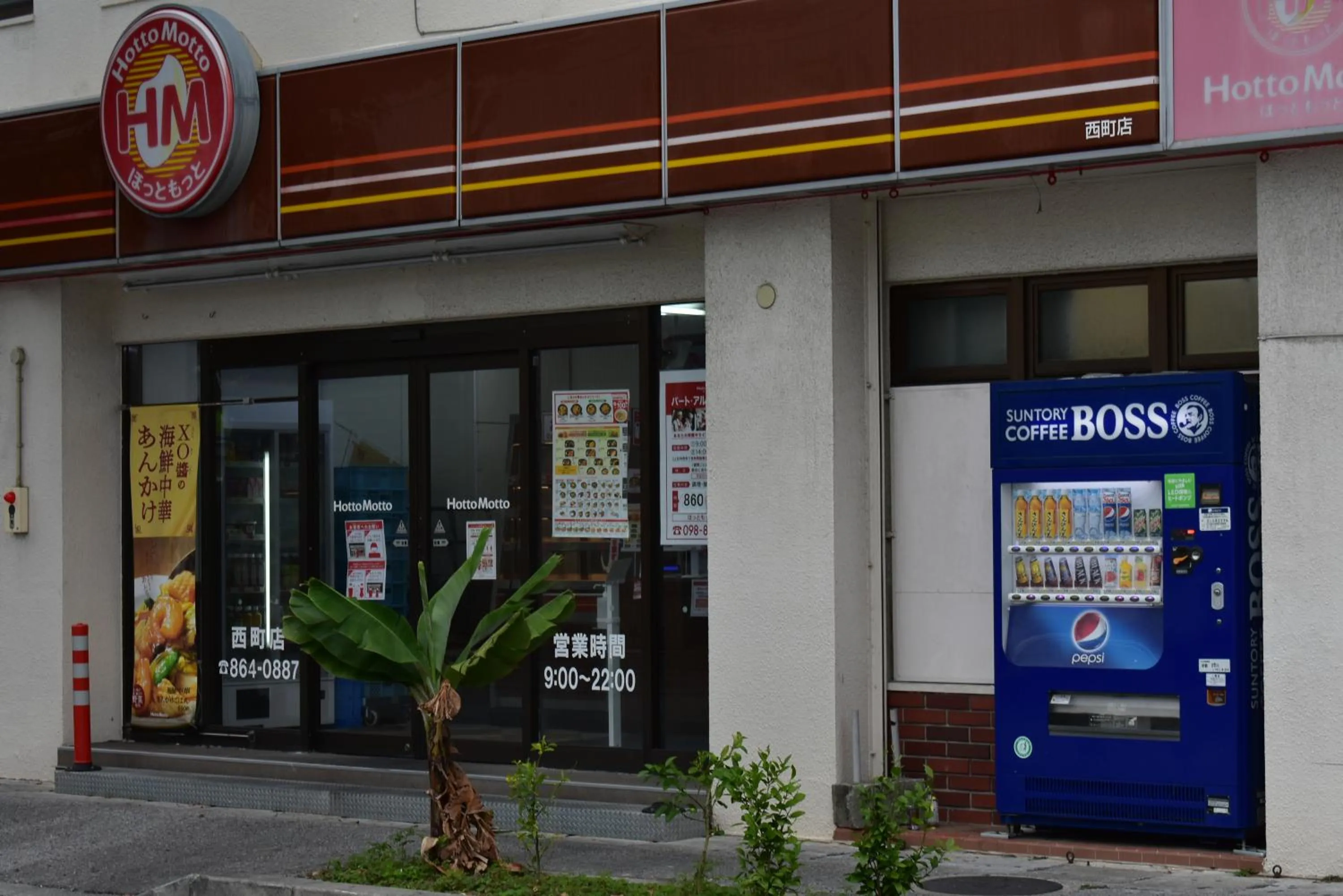 GEORGE HOUSE in Tsuji