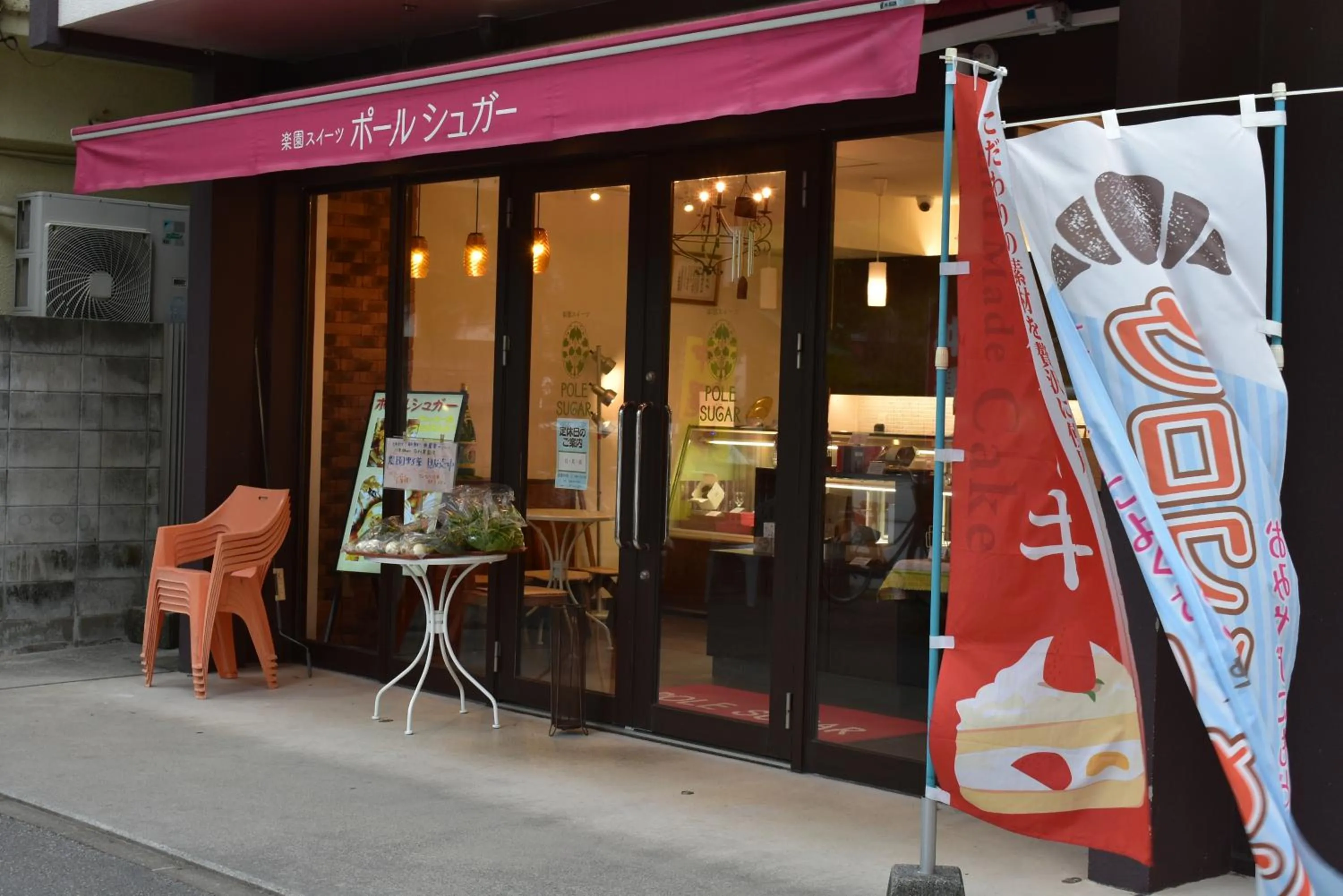 GEORGE HOUSE in Tsuji