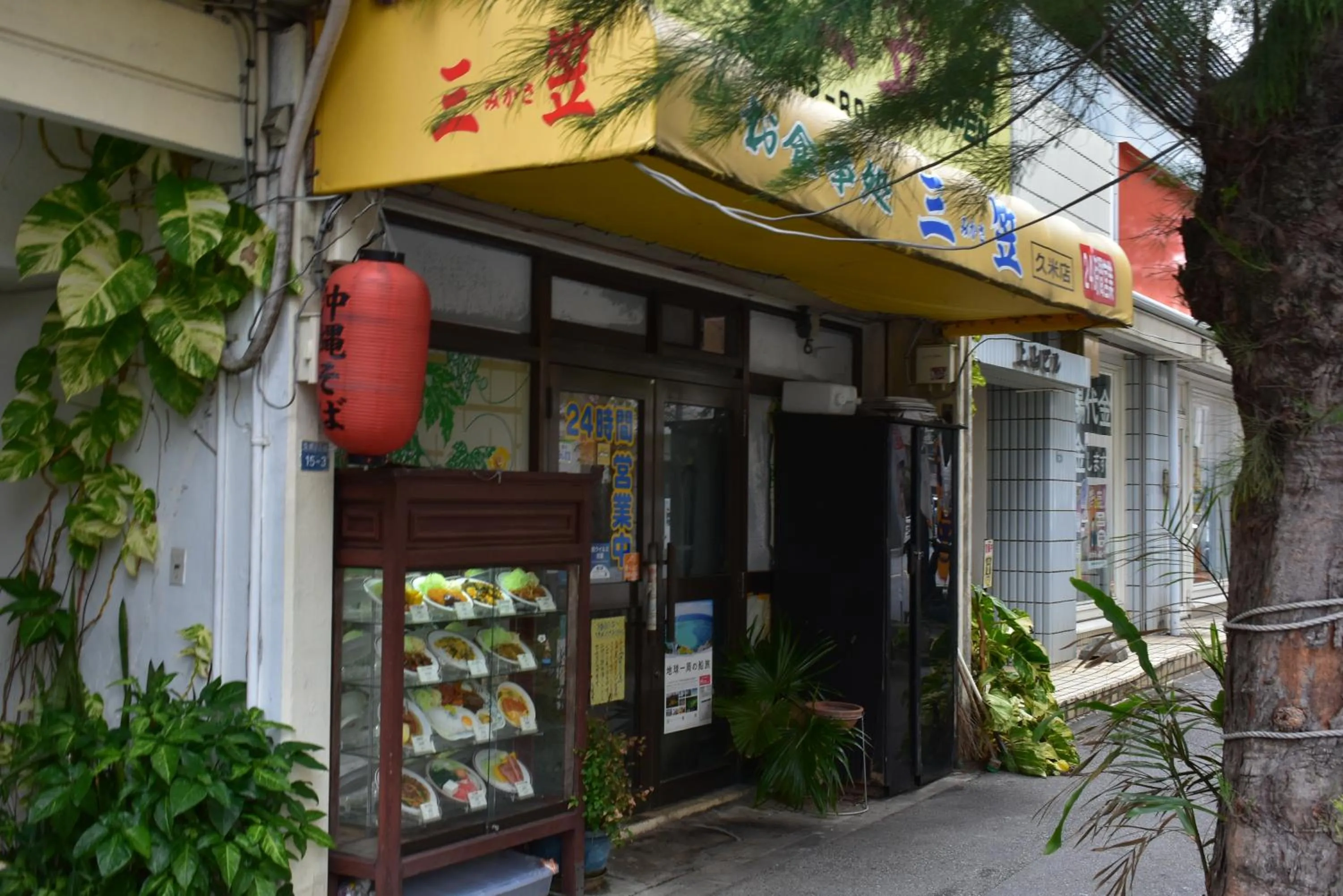 GEORGE HOUSE in Tsuji