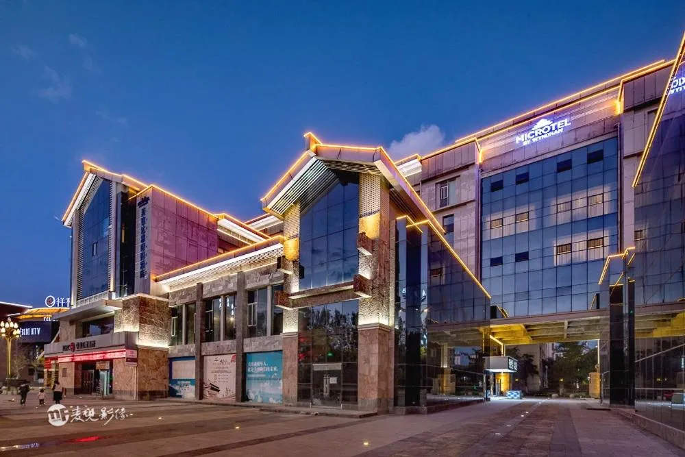 Microtel by Wyndham Lijiang