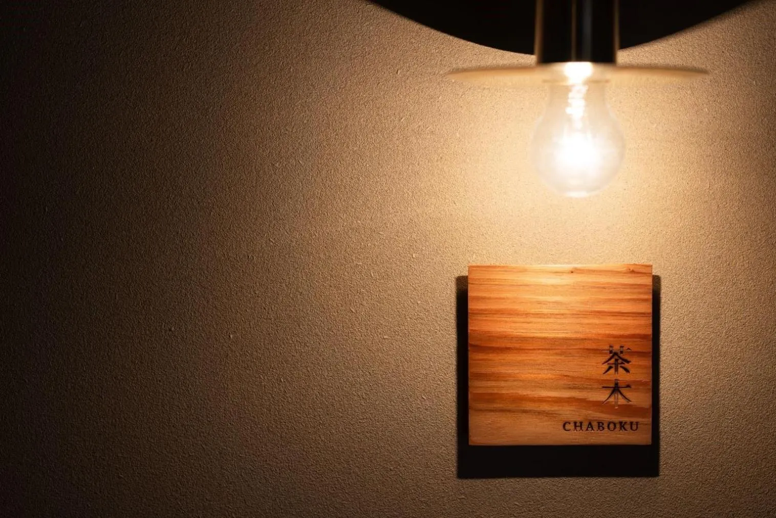 Decorative detail in Nazuna Obi Onsen Resort