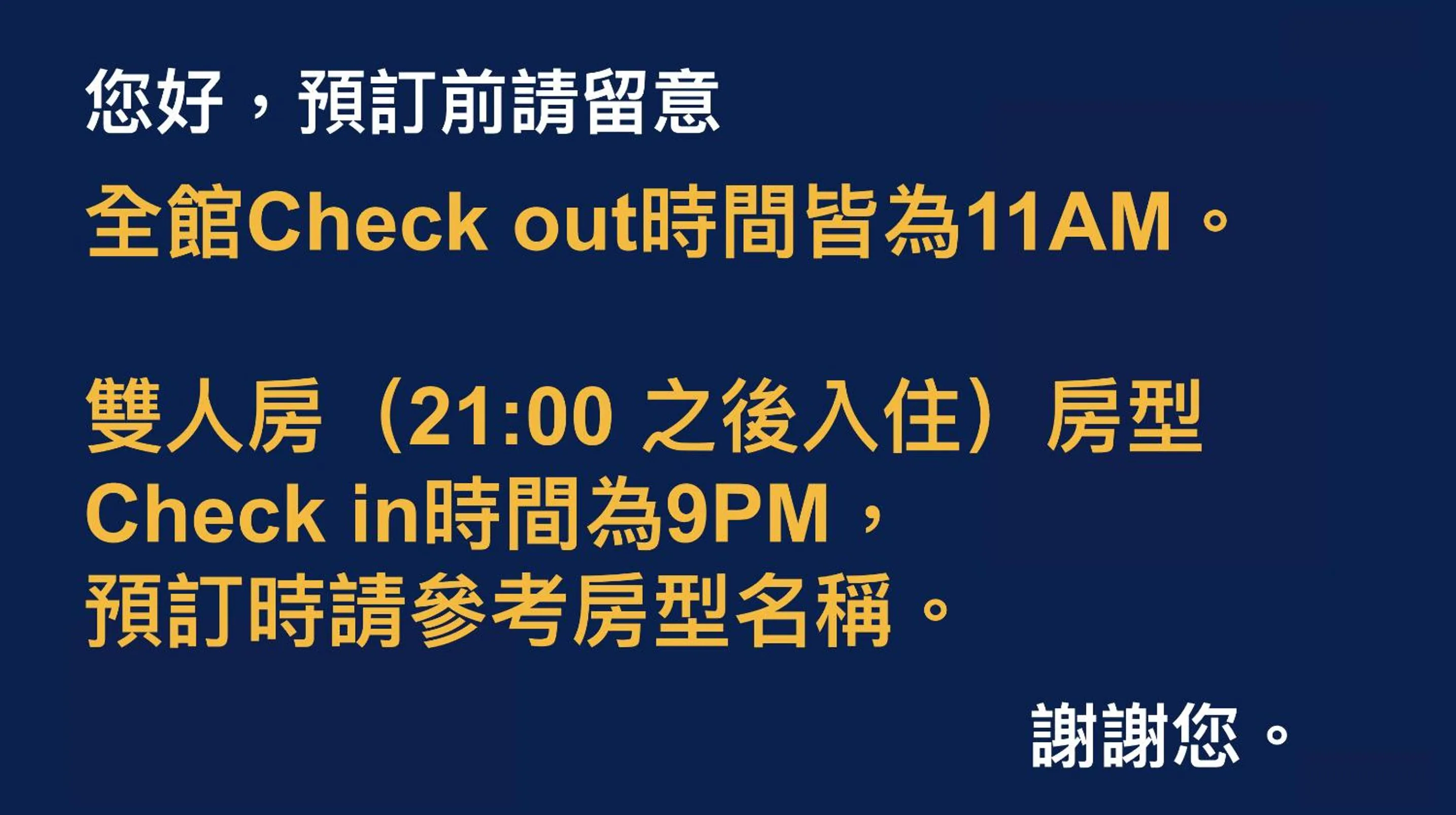 Text overlay in Hub Hotel Ximen Inn