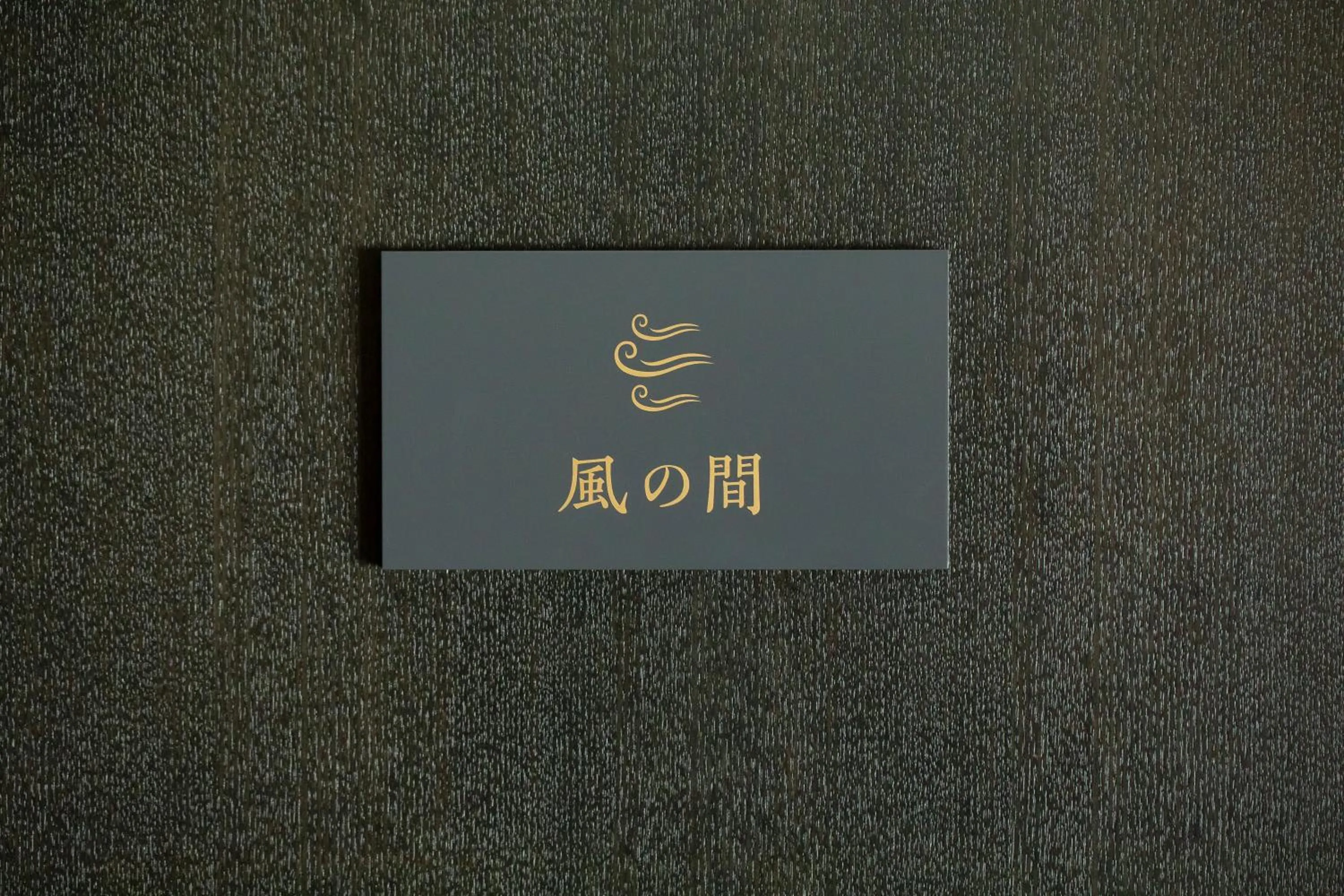 Photo of the whole room in gallery hotel KAGUYA