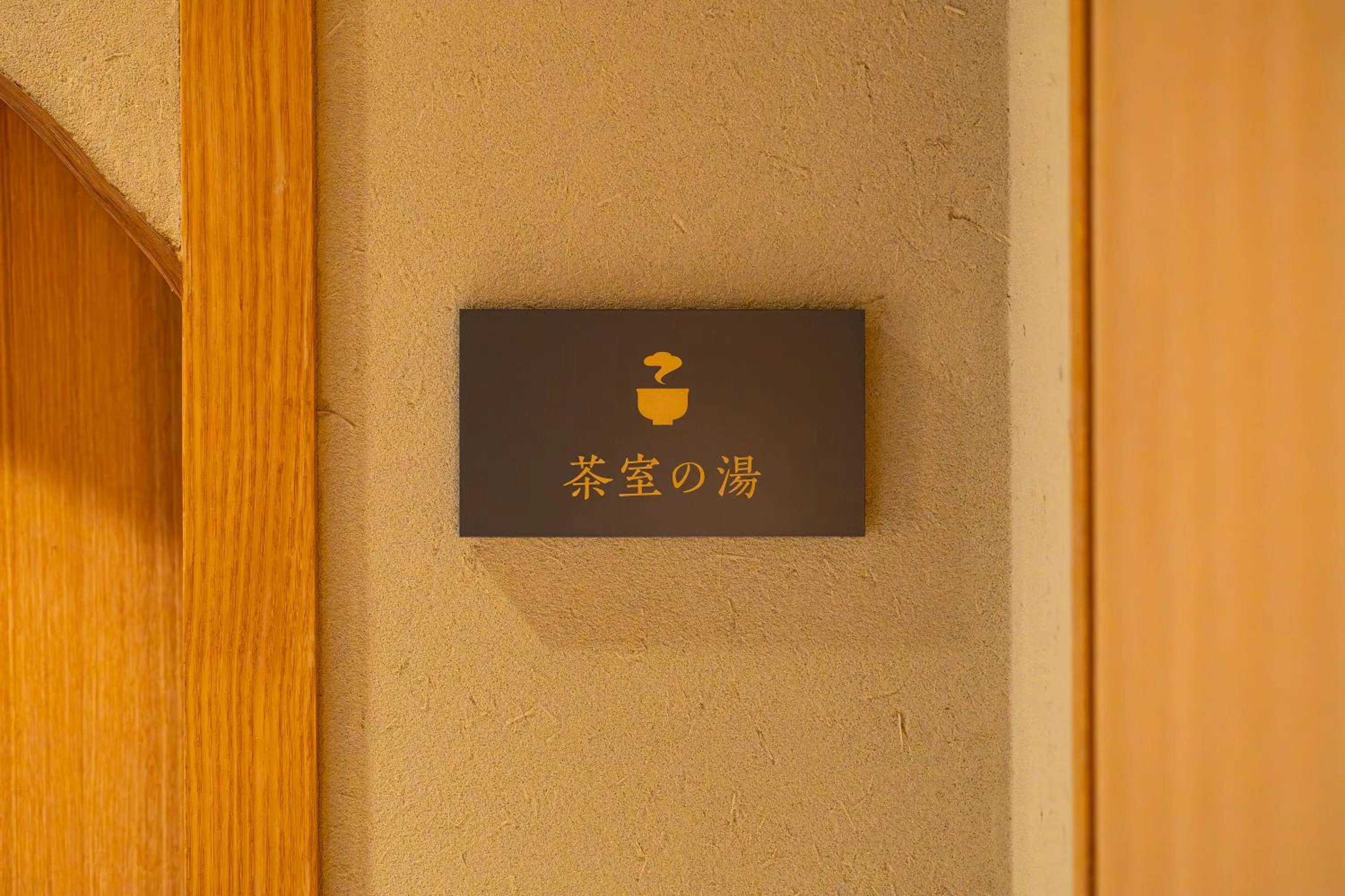 Photo of the whole room in gallery hotel KAGUYA