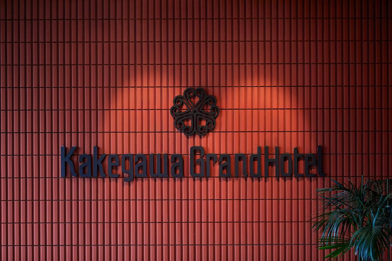 Property logo or sign in Kakegawa Grand Hotel