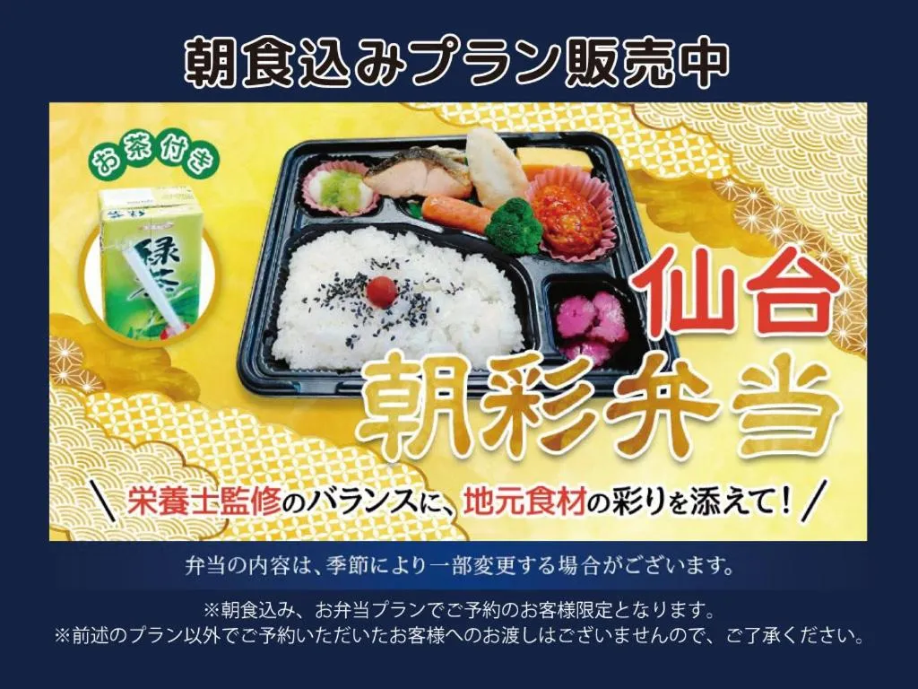 Food in HOTEL LiVEMAX Sendai Kokubuncho