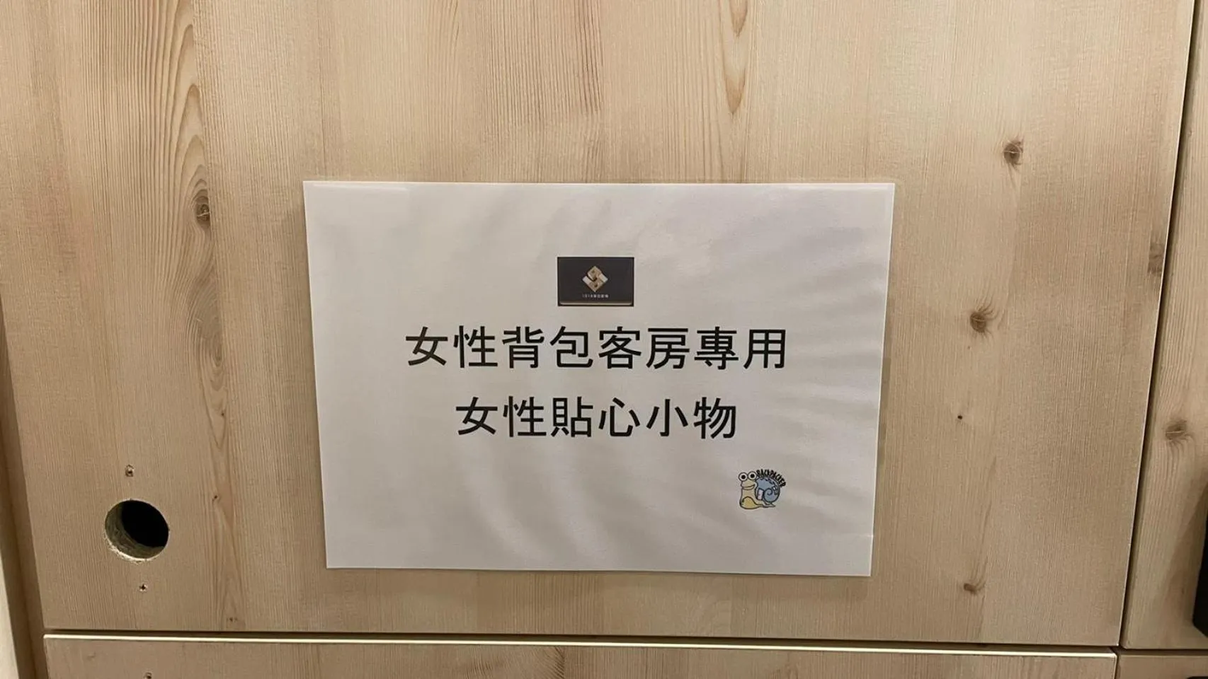 Logo/Certificate/Sign in One Night Hostel