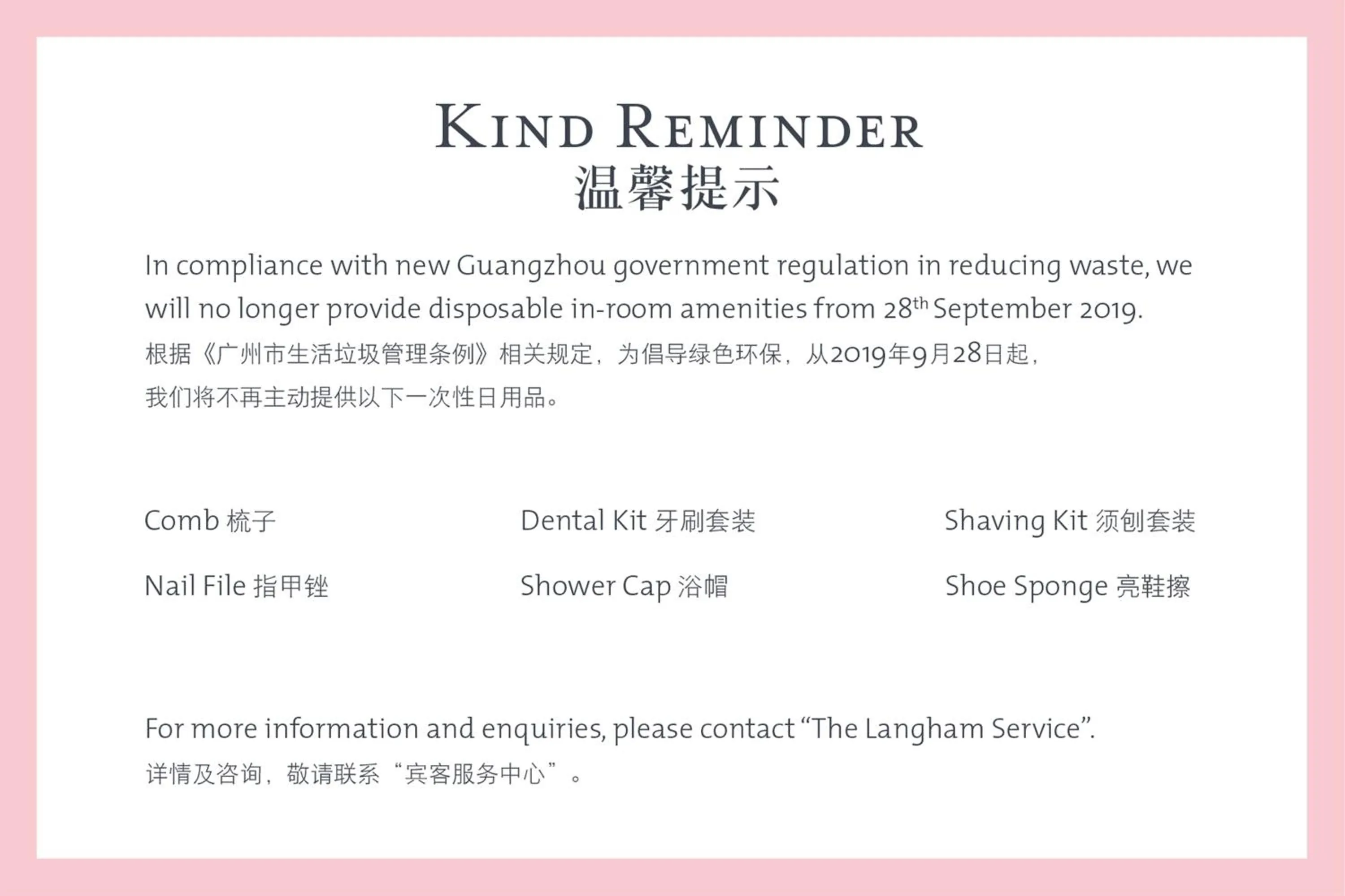 Text overlay in Langham Place Guangzhou