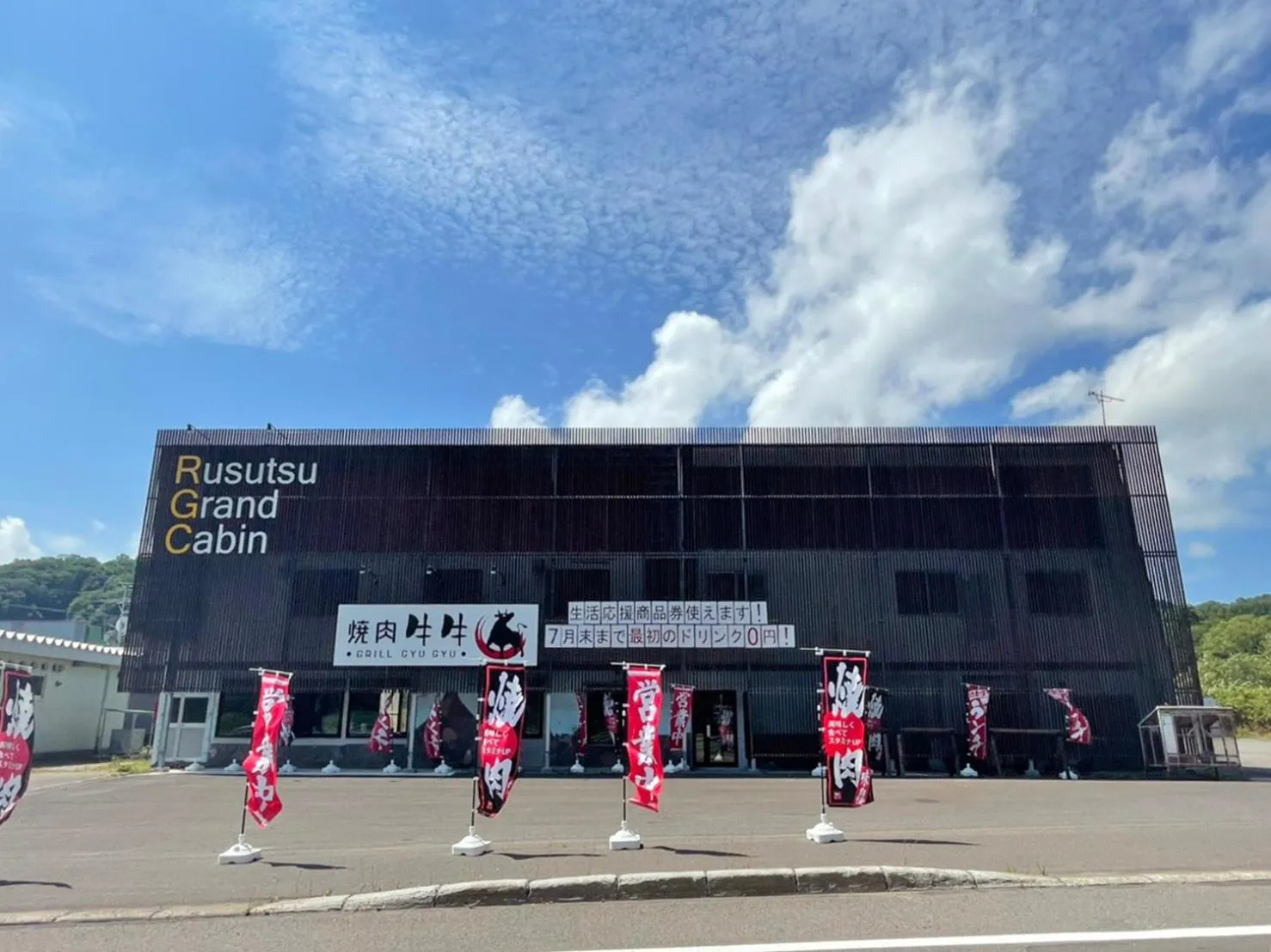 Property building in Rusutsu Grand Cabin