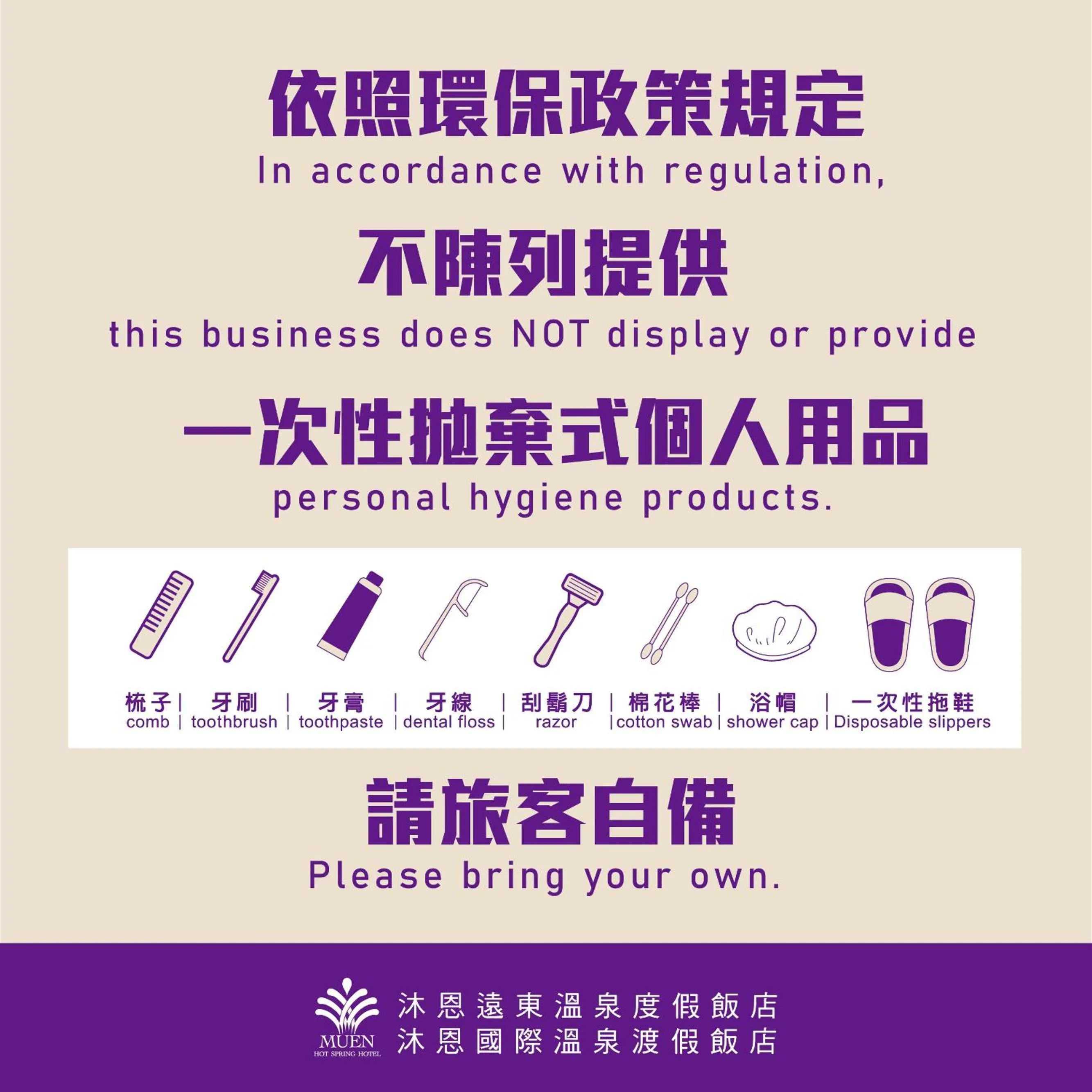 Muen Yuan Dong Hot Spring Hotel