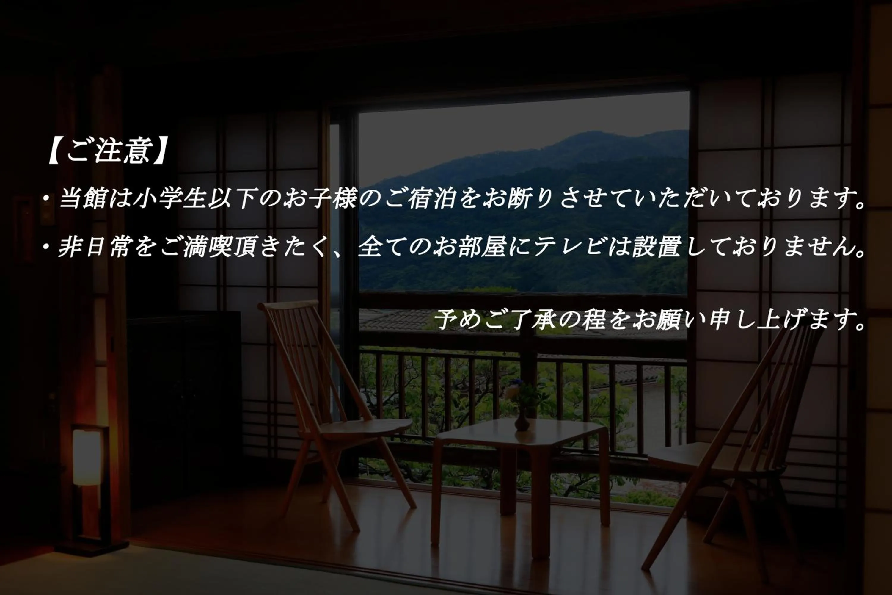 Photo of the whole room in Yugawara Fuga - Adult Only