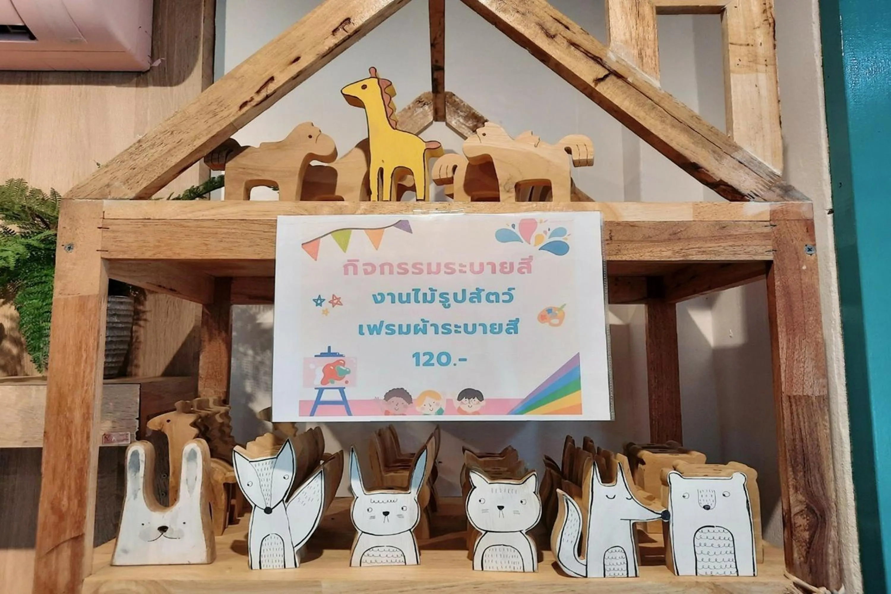 Text overlay in See Sky Resort