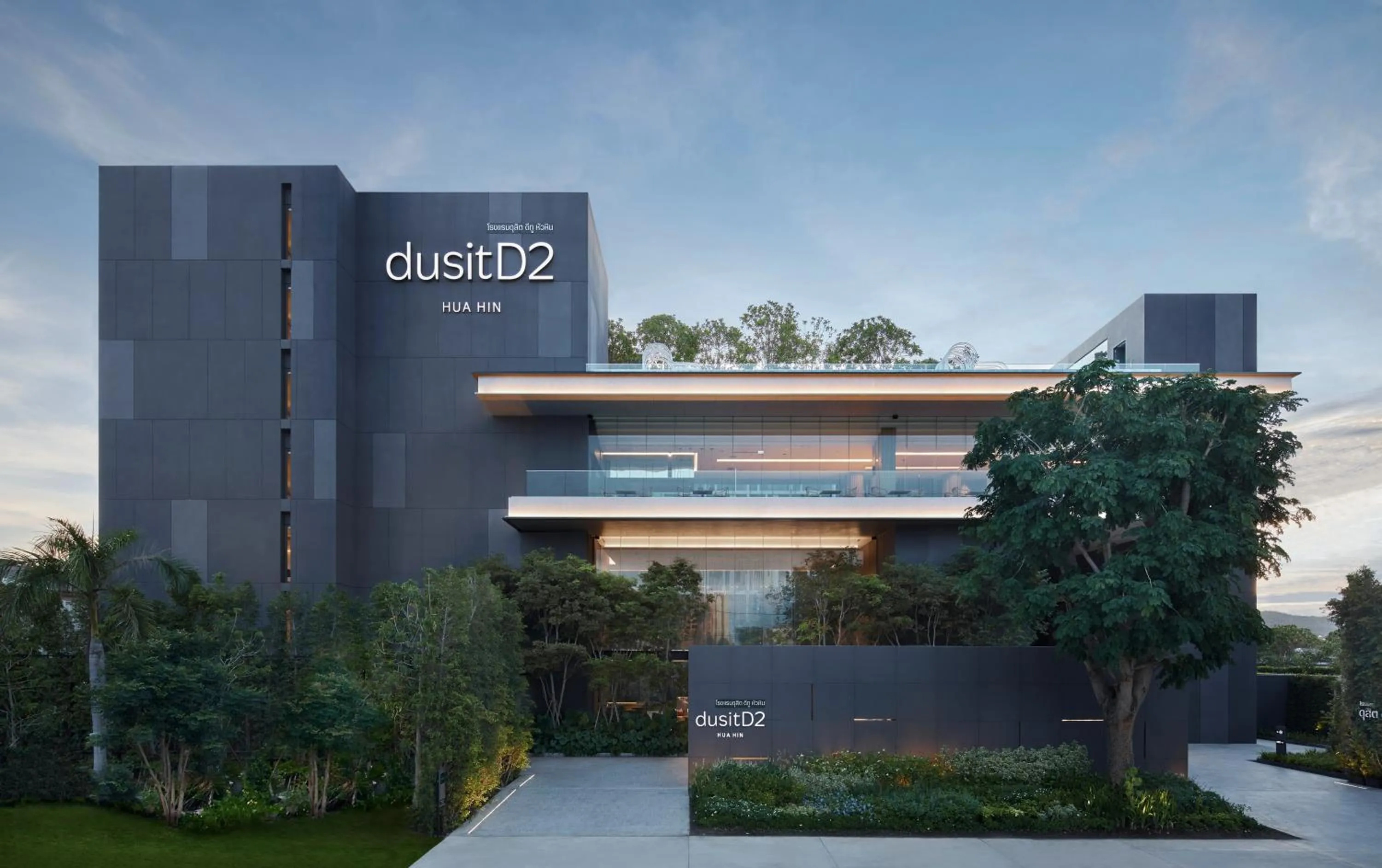 Property building in dusitD2 Hua Hin