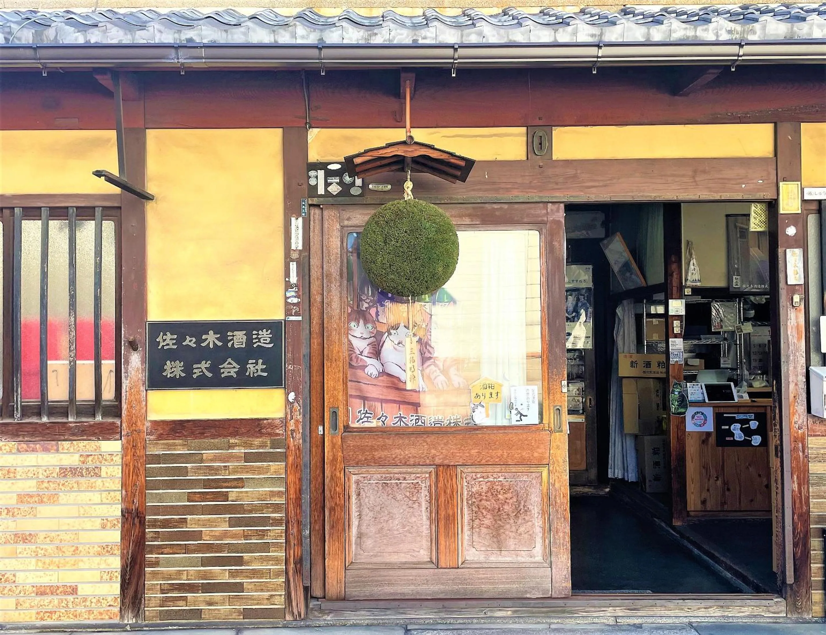 Nearby landmark in Sun Members Kyoto Saga