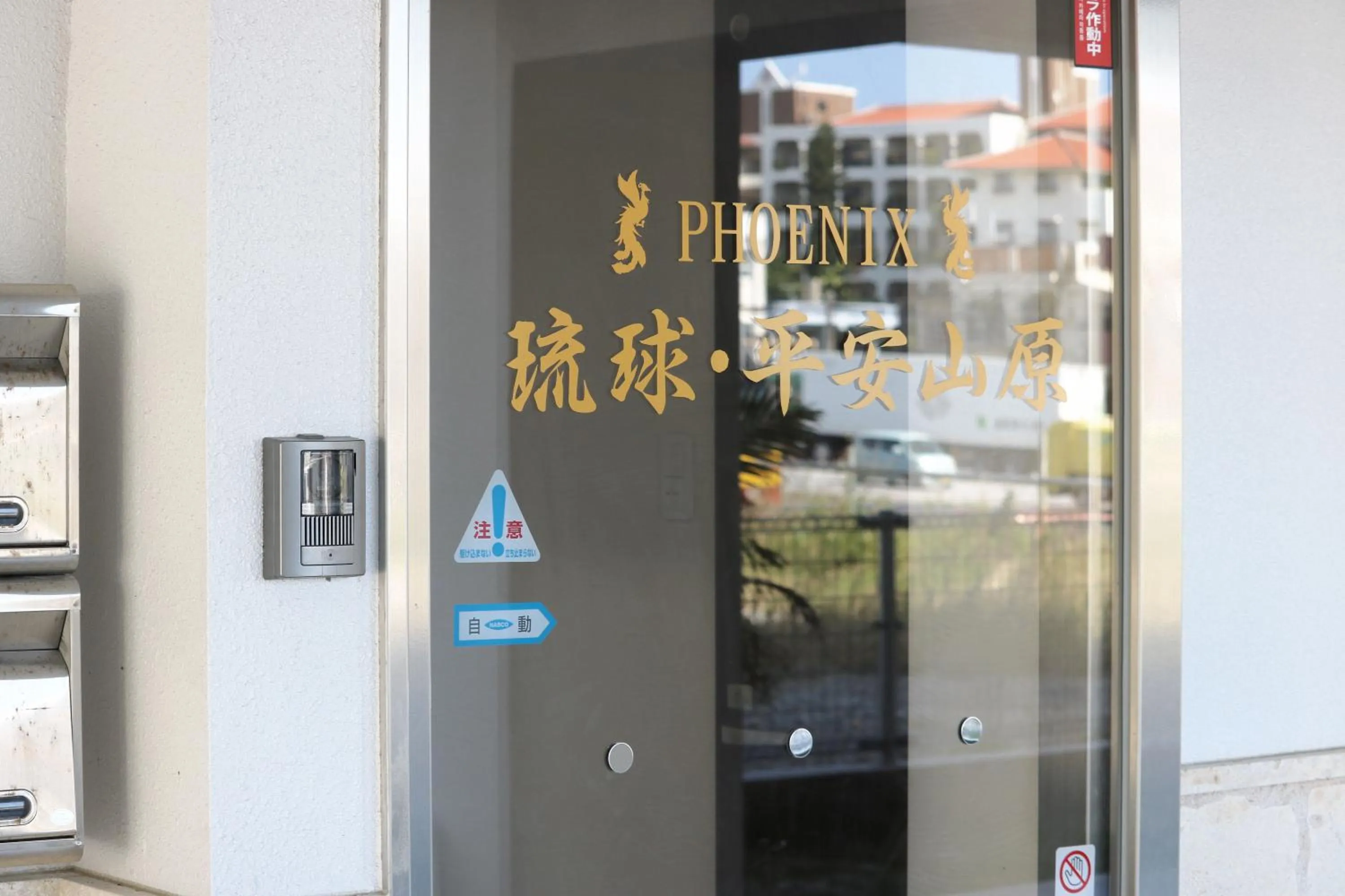 Property building in Phoenix Ryukyu Henzanbaru -SEVEN Hotels and Resorts-