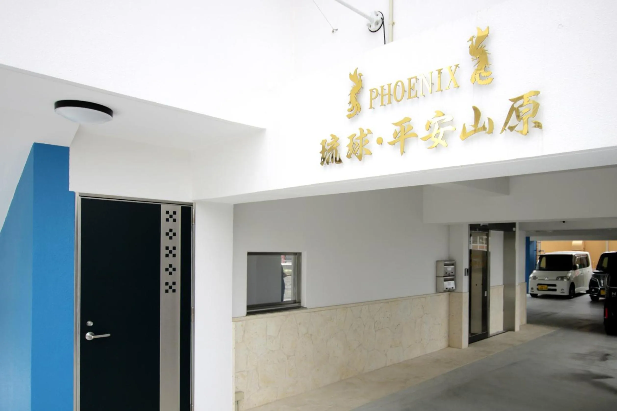 Facade/entrance in Phoenix Ryukyu Henzanbaru -SEVEN Hotels and Resorts-