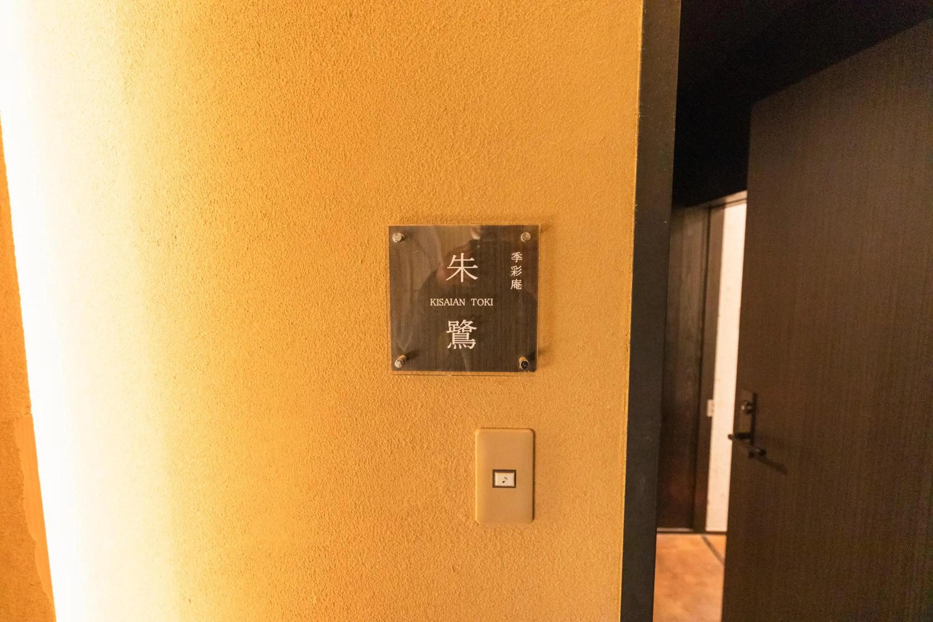 Property logo or sign in Yushintei