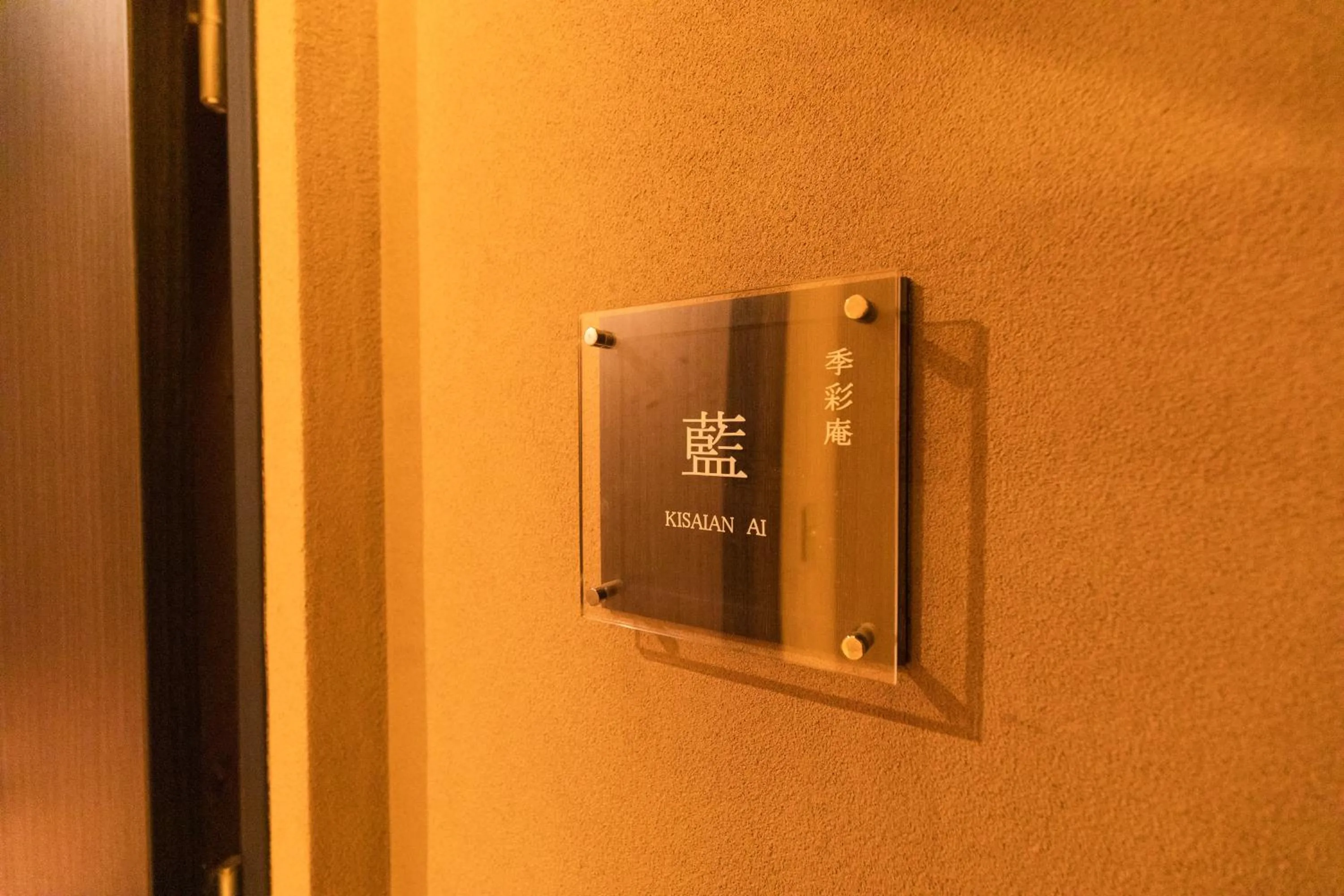 Property logo or sign in Yushintei