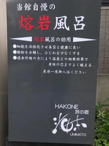 Property logo or sign in Umimoto