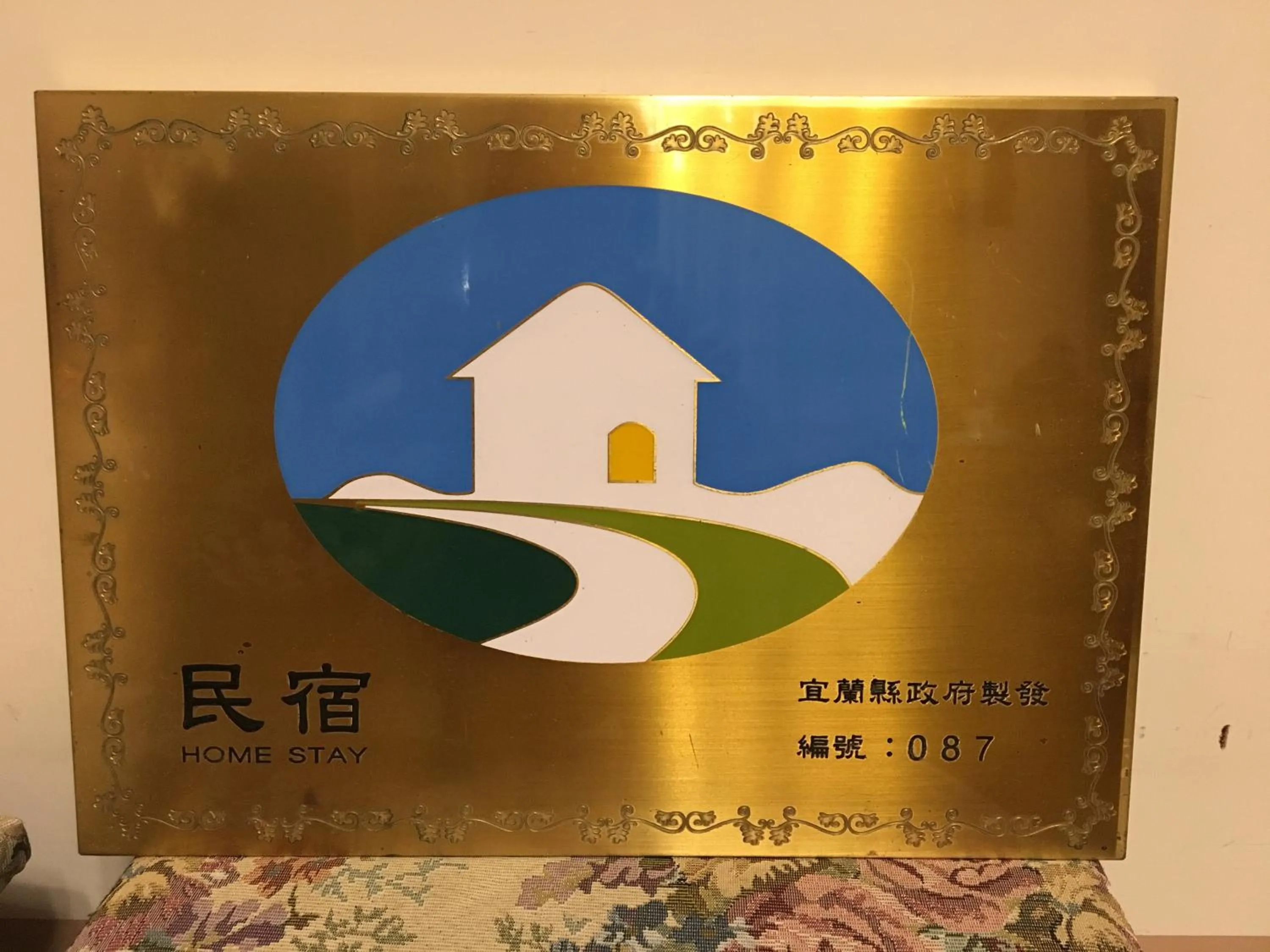 Certificate/Award in Yilan Real Fun Homestay
